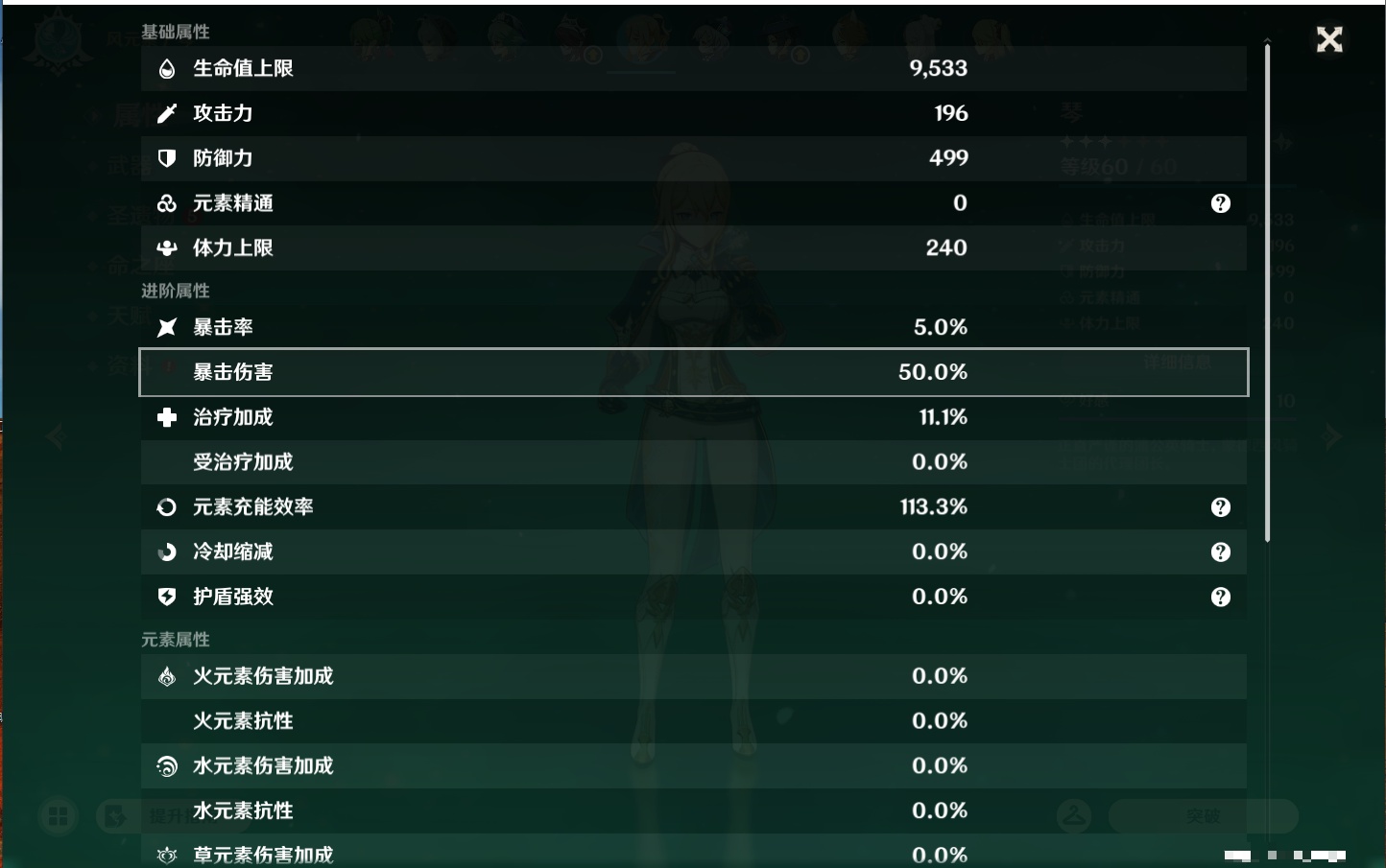 YSMK44404原神账号详情图57
