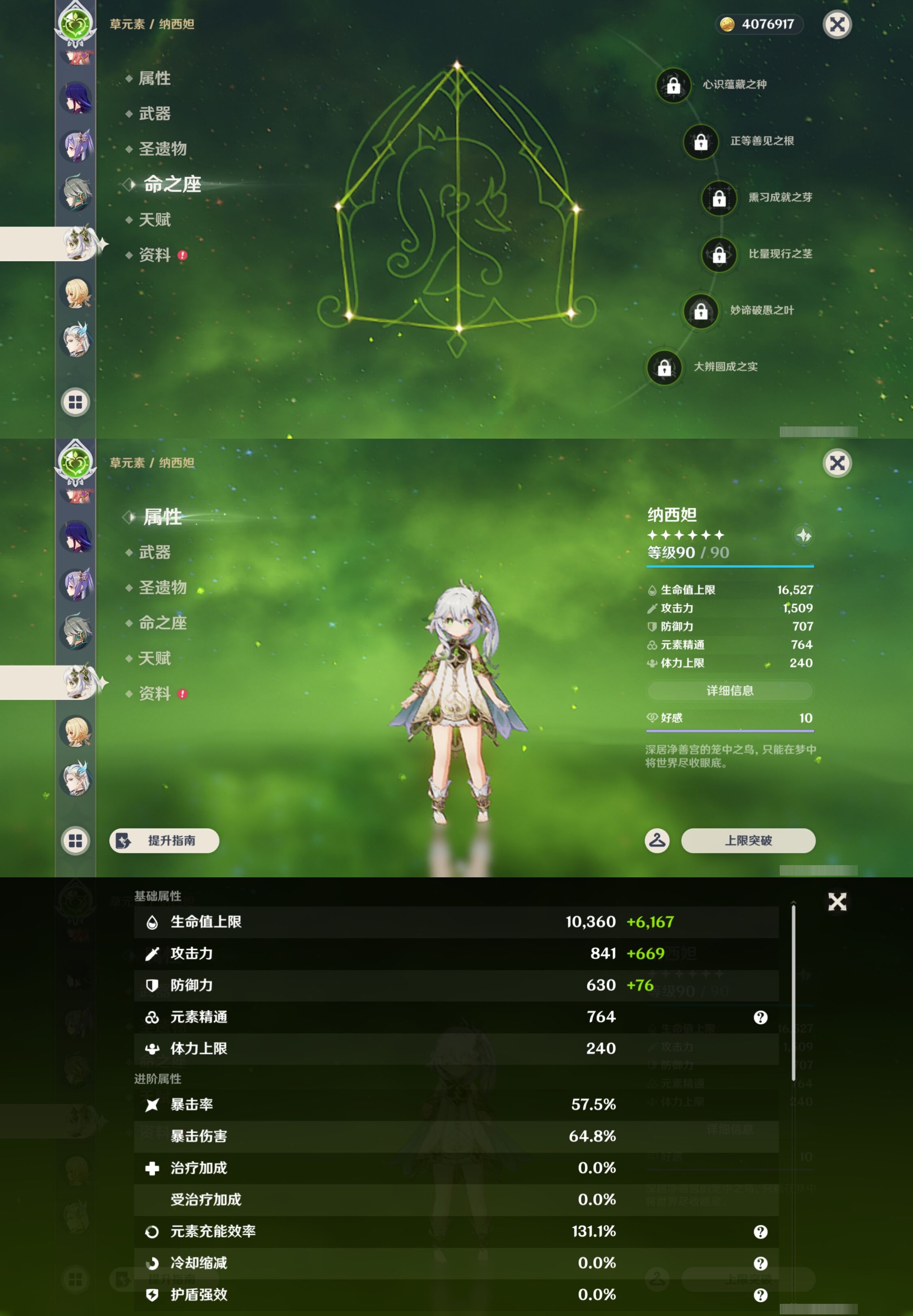 YSMK44431原神账号详情图29