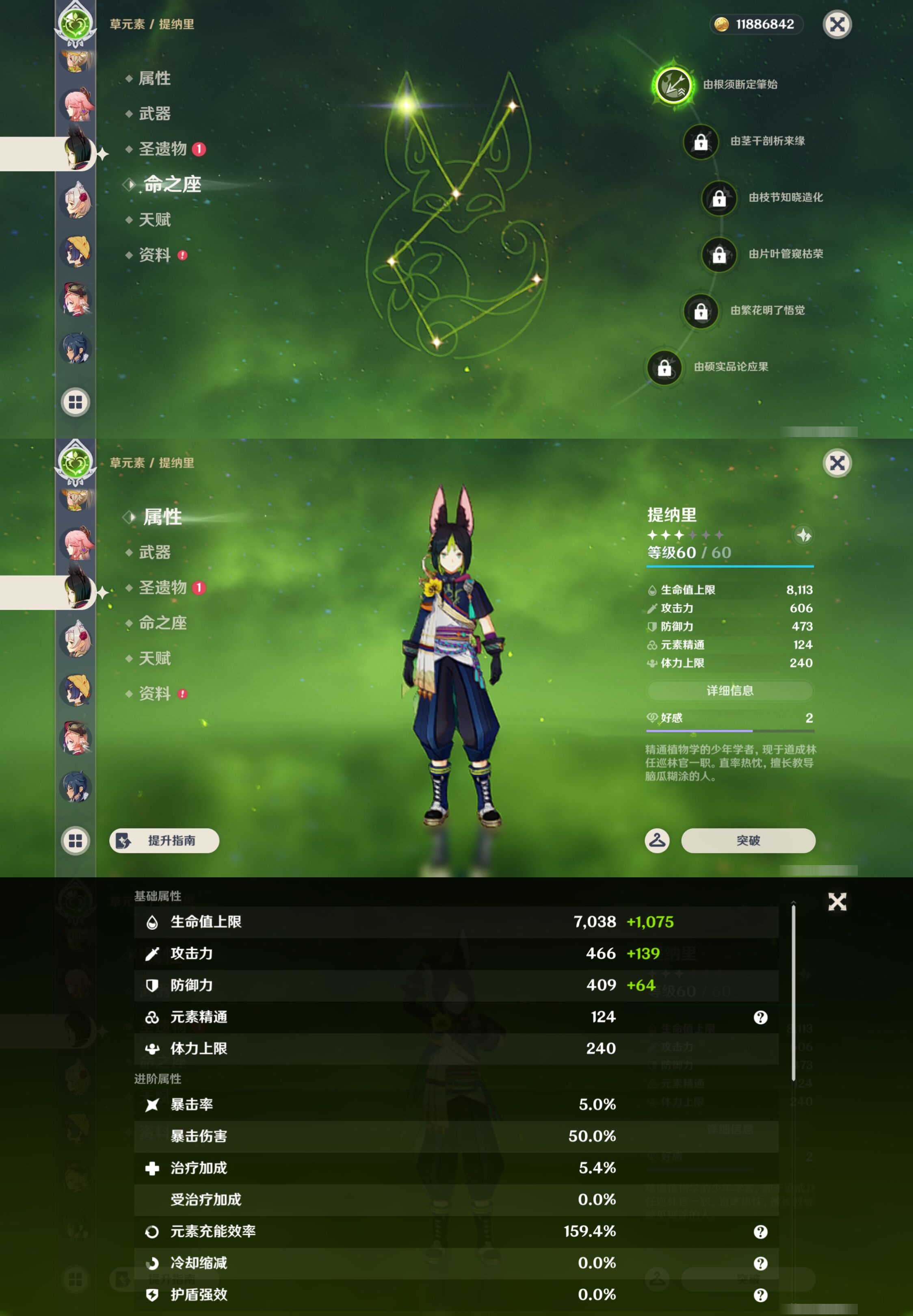 YSMK44446原神账号详情图22 YSMK44446原神账号详情图22