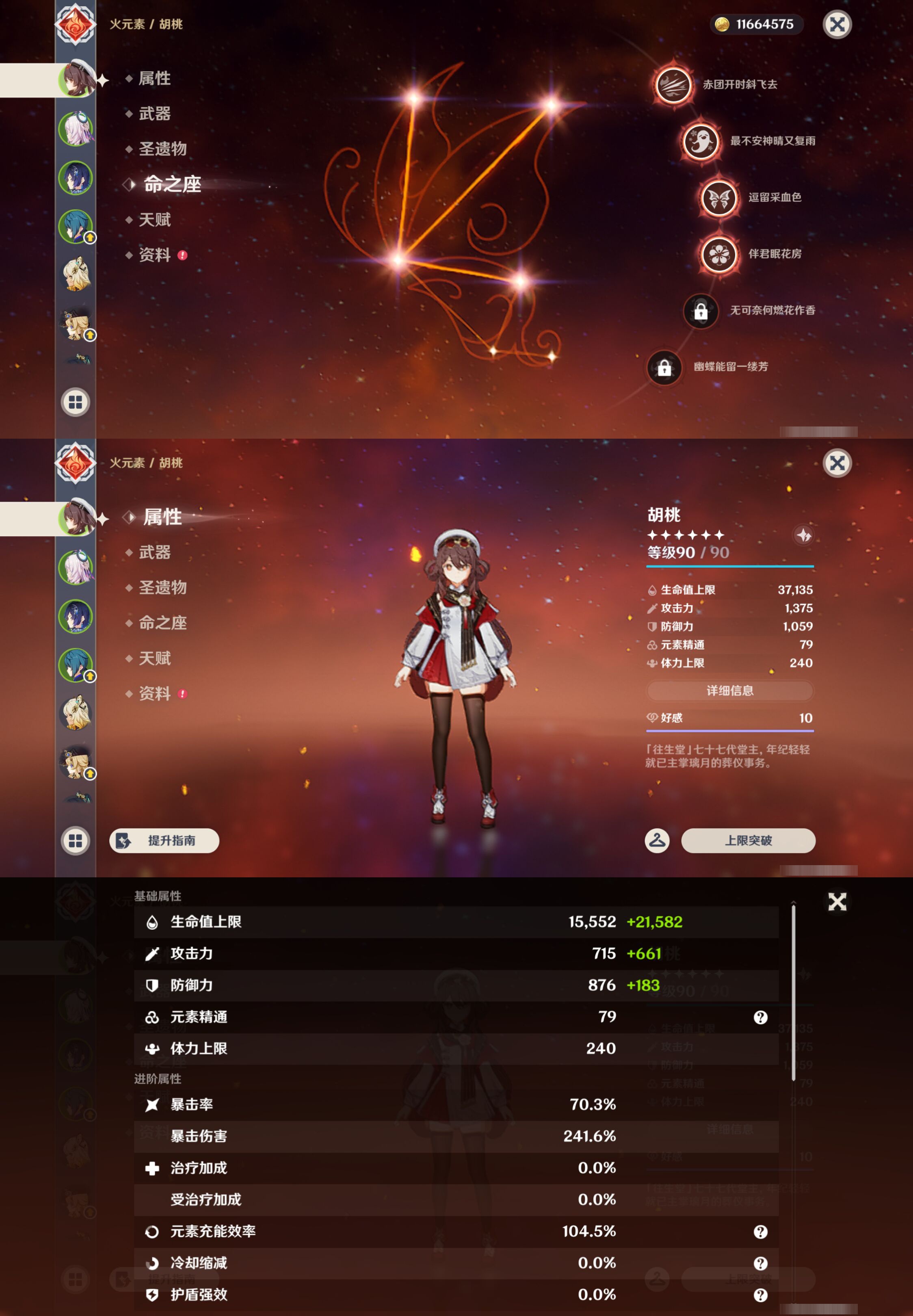 YSMK44516原神账号详情图8