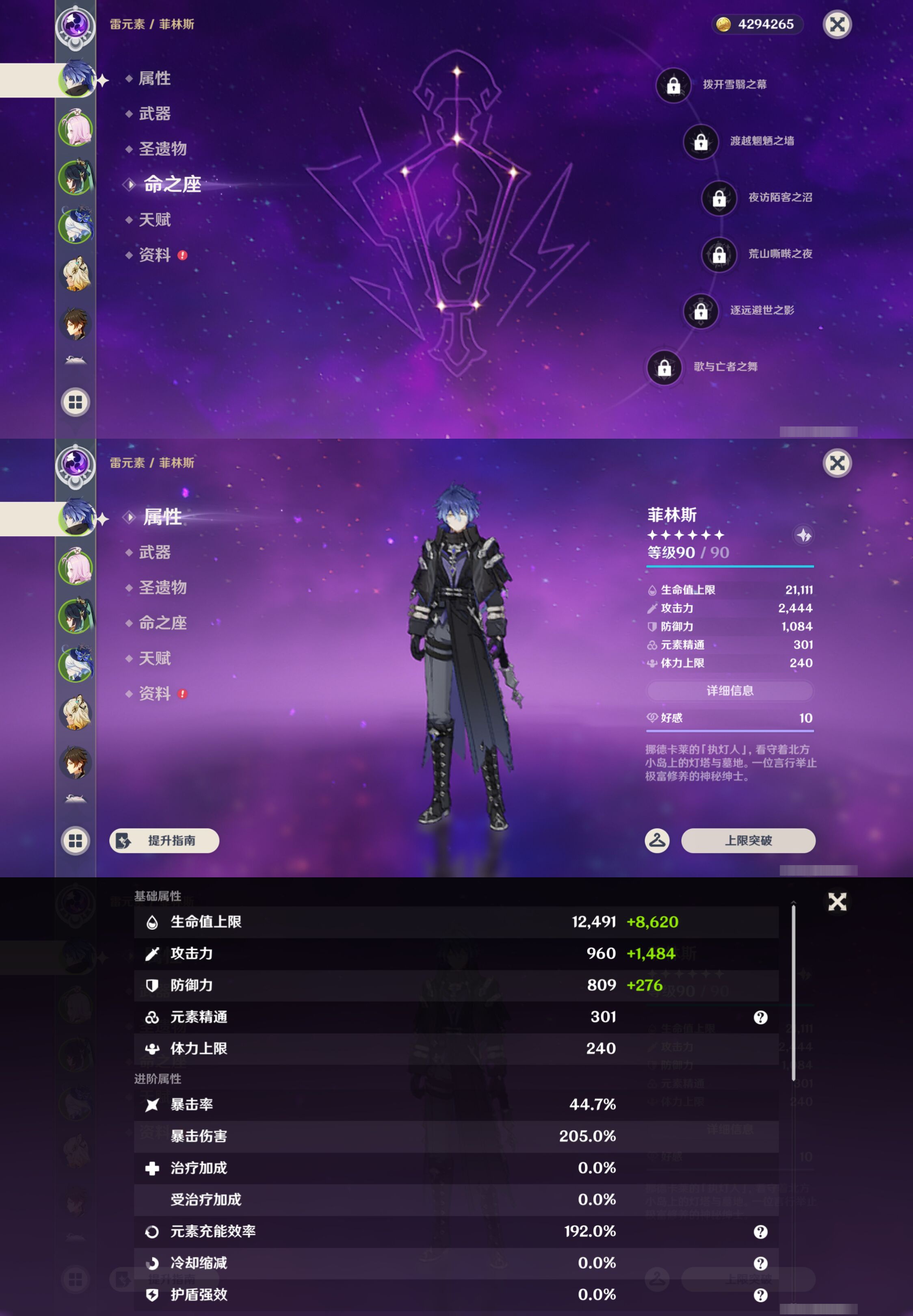 YSMK44521原神账号详情图8