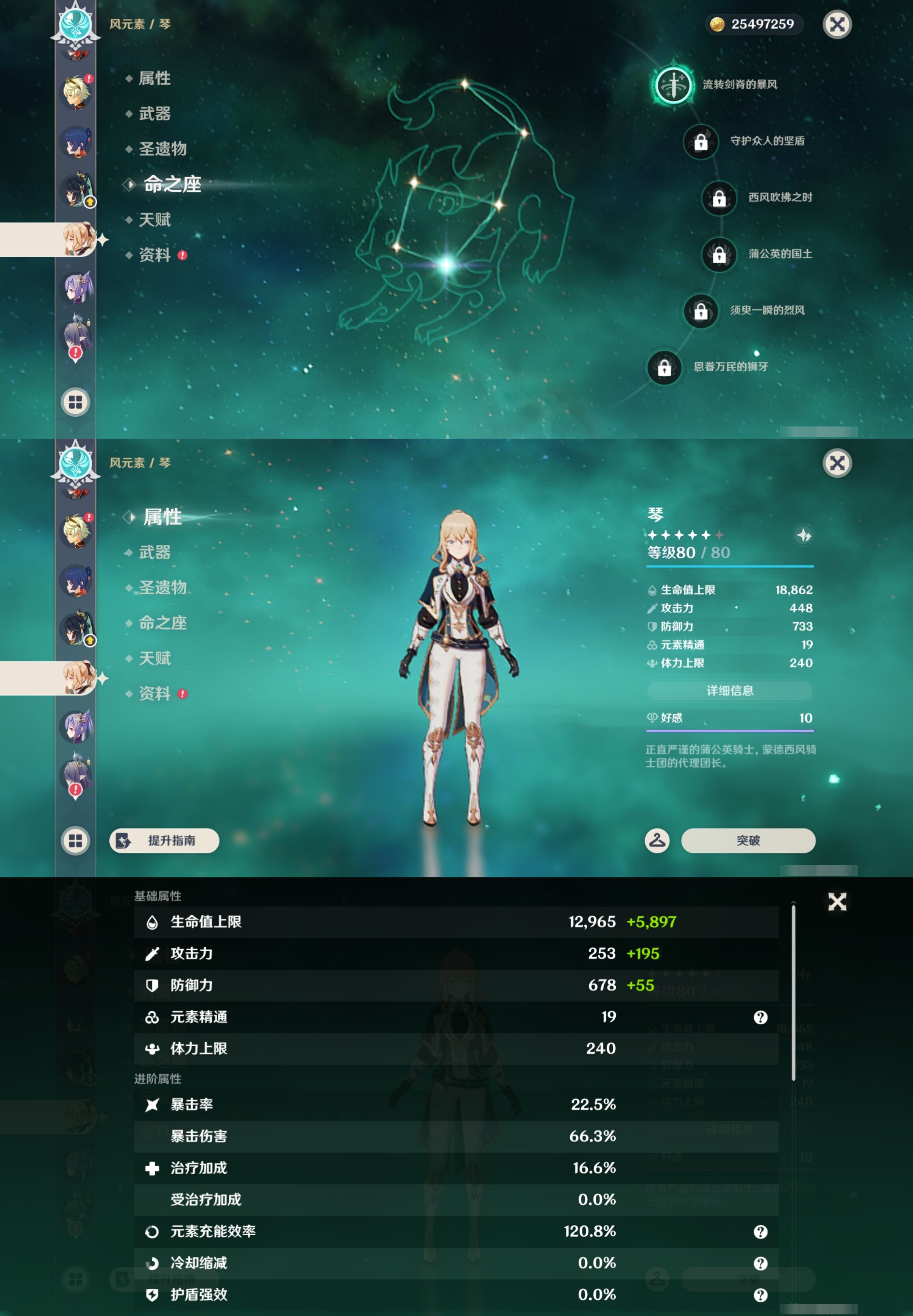 YSMK44411原神账号详情图21