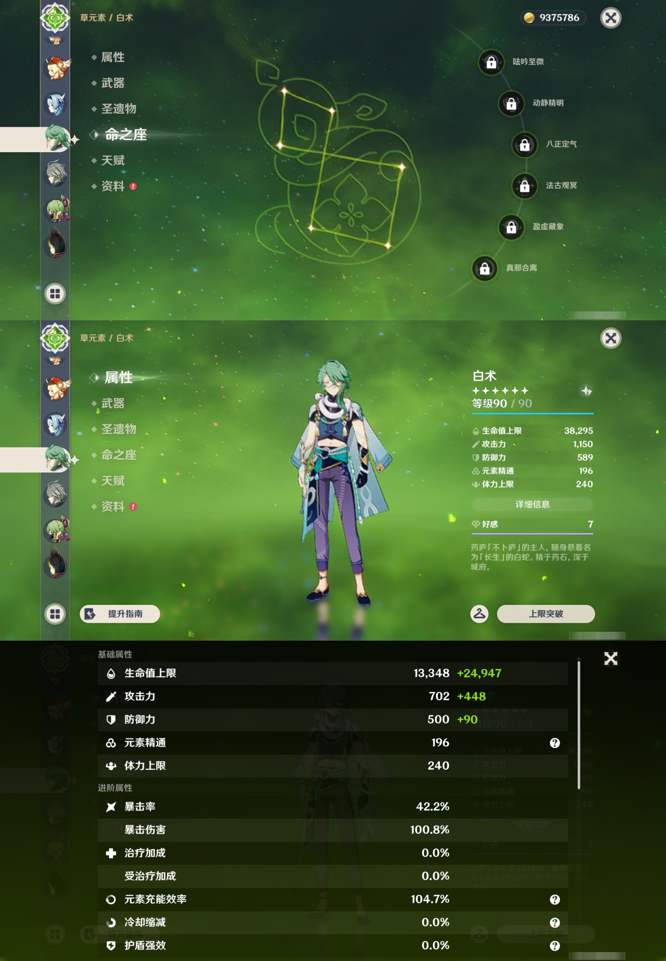 YSMK44437原神账号详情图20