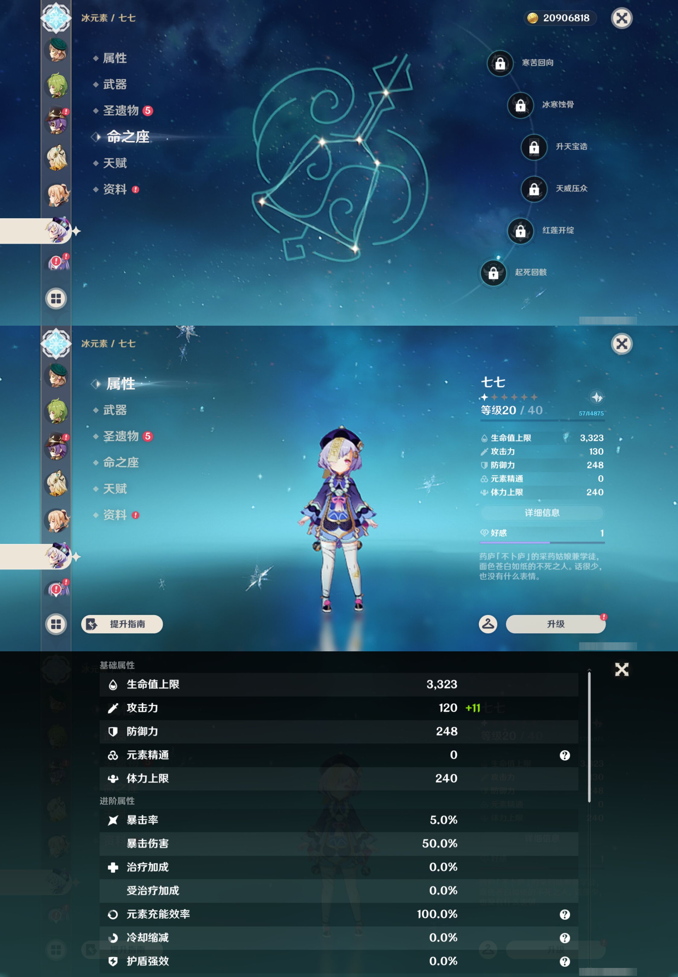 YSMK44462原神账号详情图26