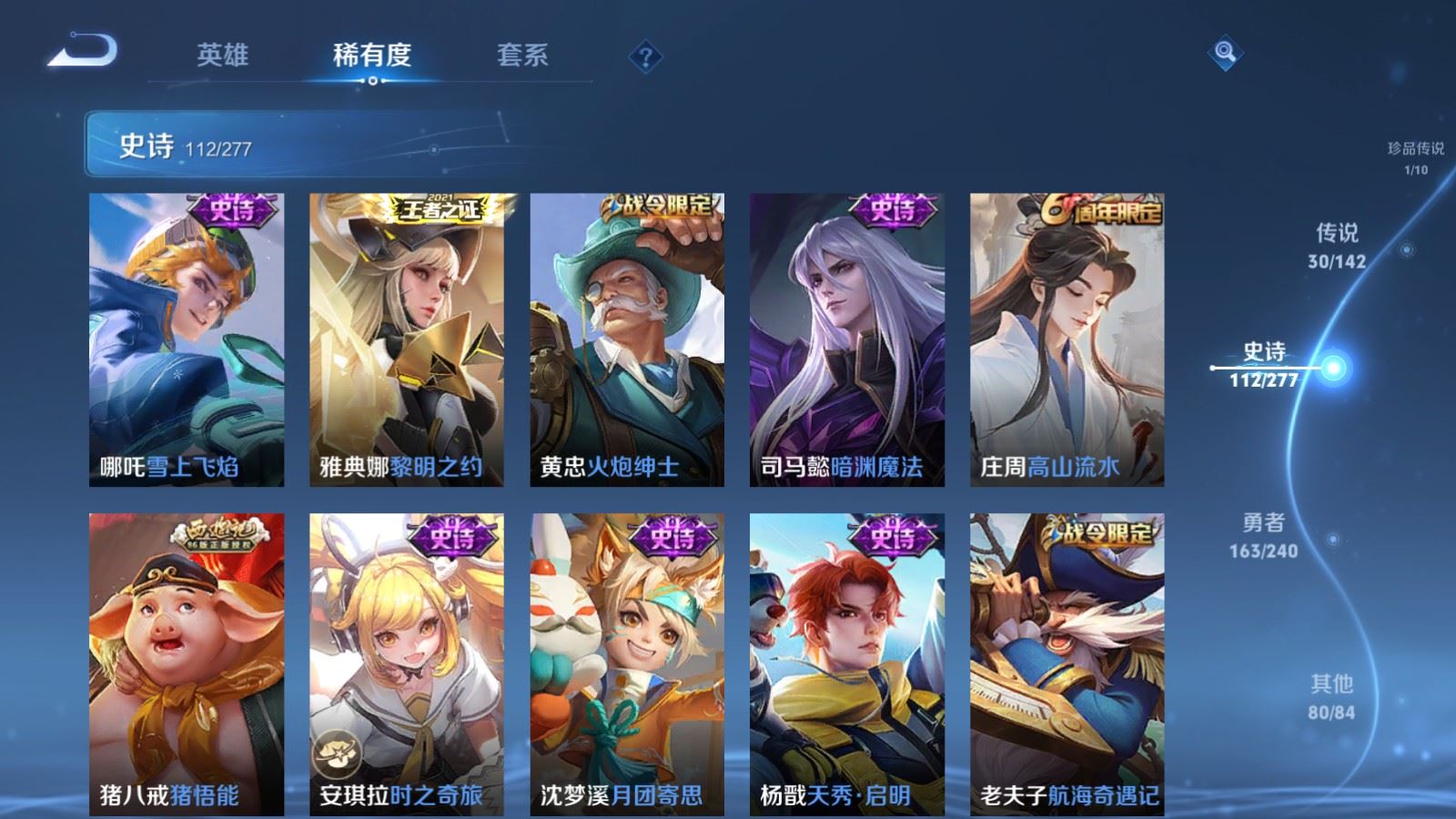 WZCMW4324713王者荣耀账号详情图14