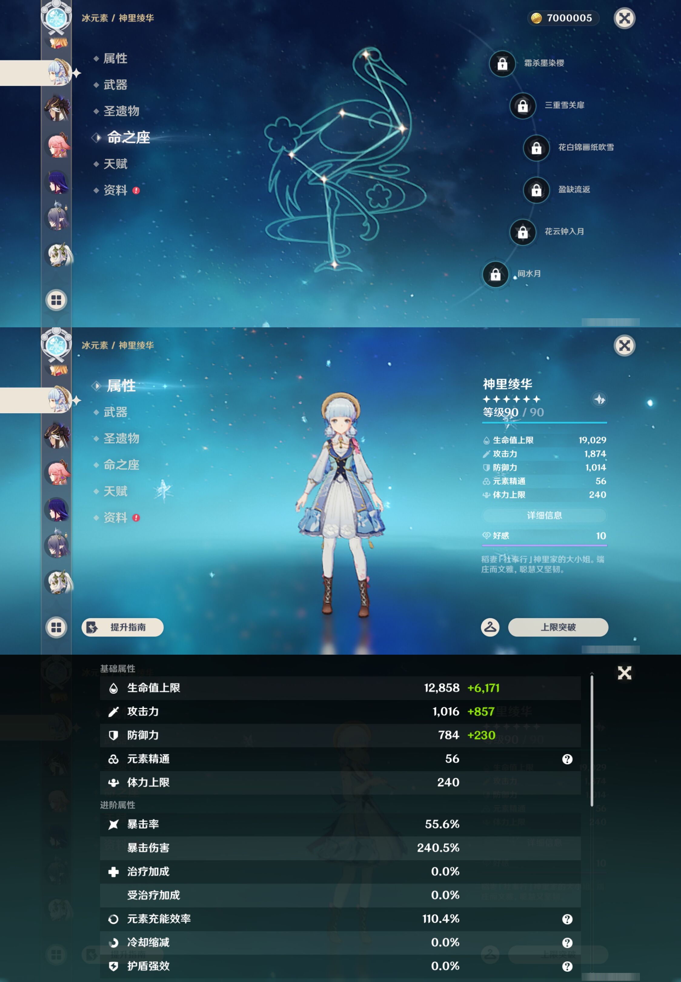 YSMK44575原神账号详情图19 YSMK44575原神账号详情图19