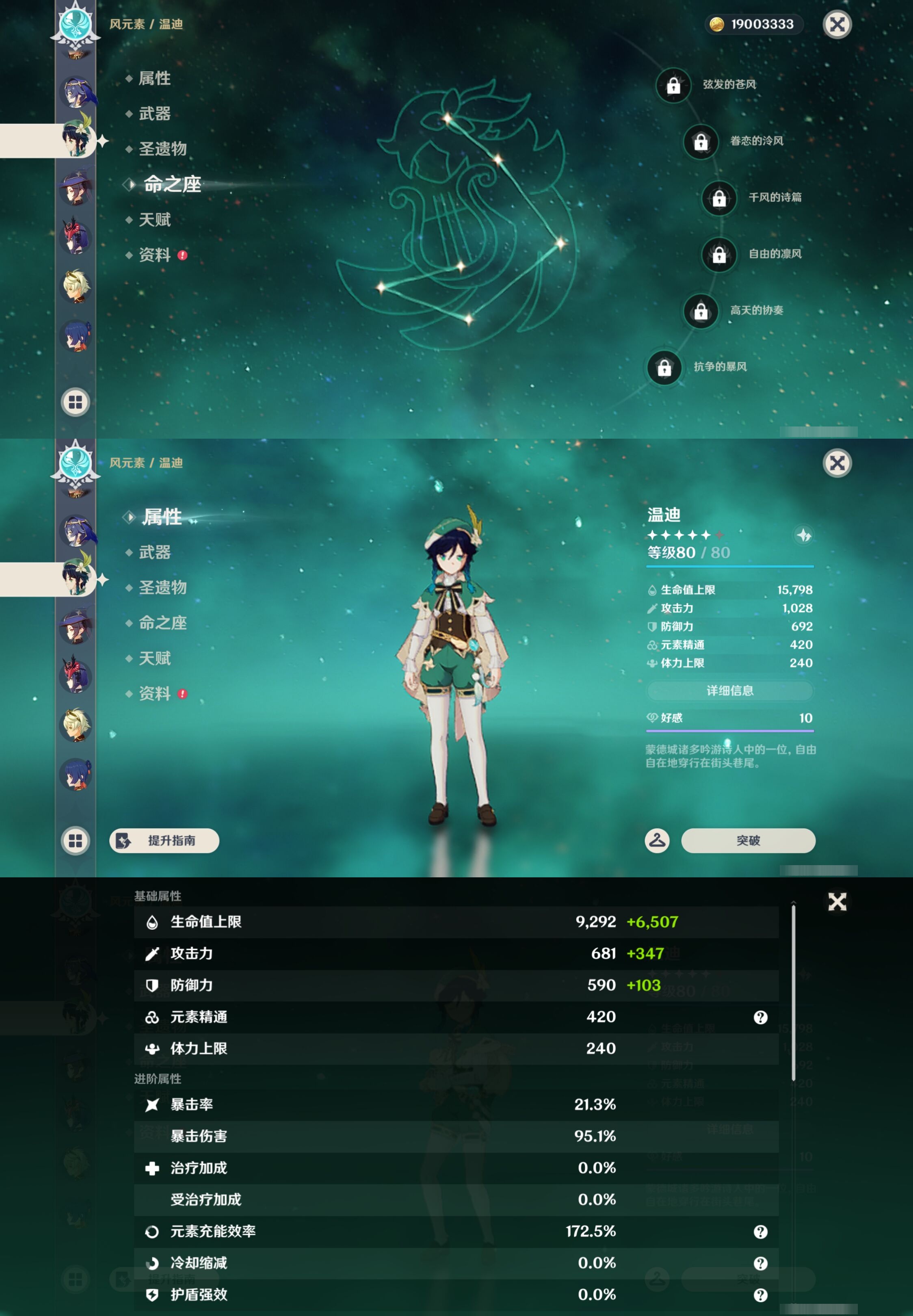 YSMK44429原神账号详情图25