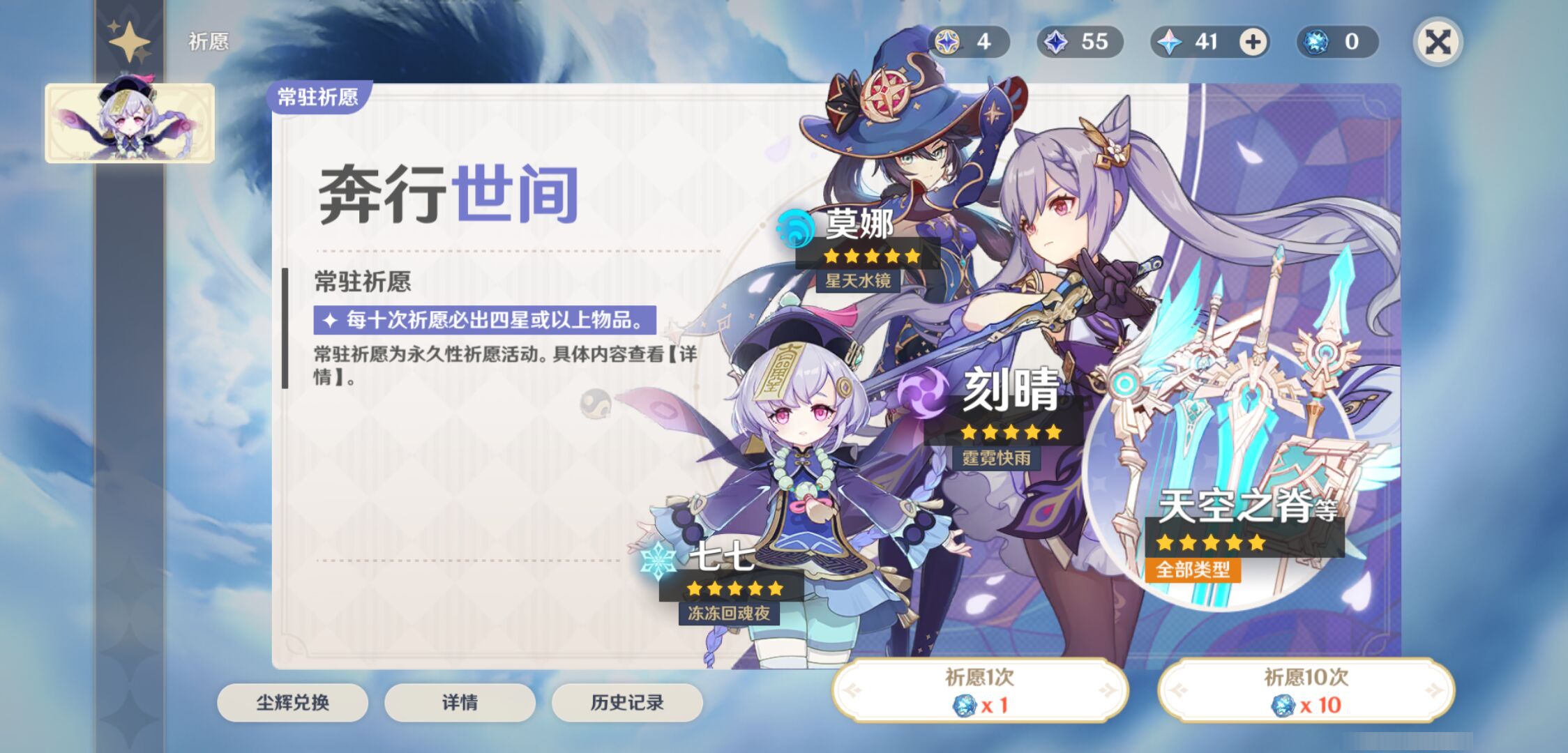 YSMK44414原神账号详情图6