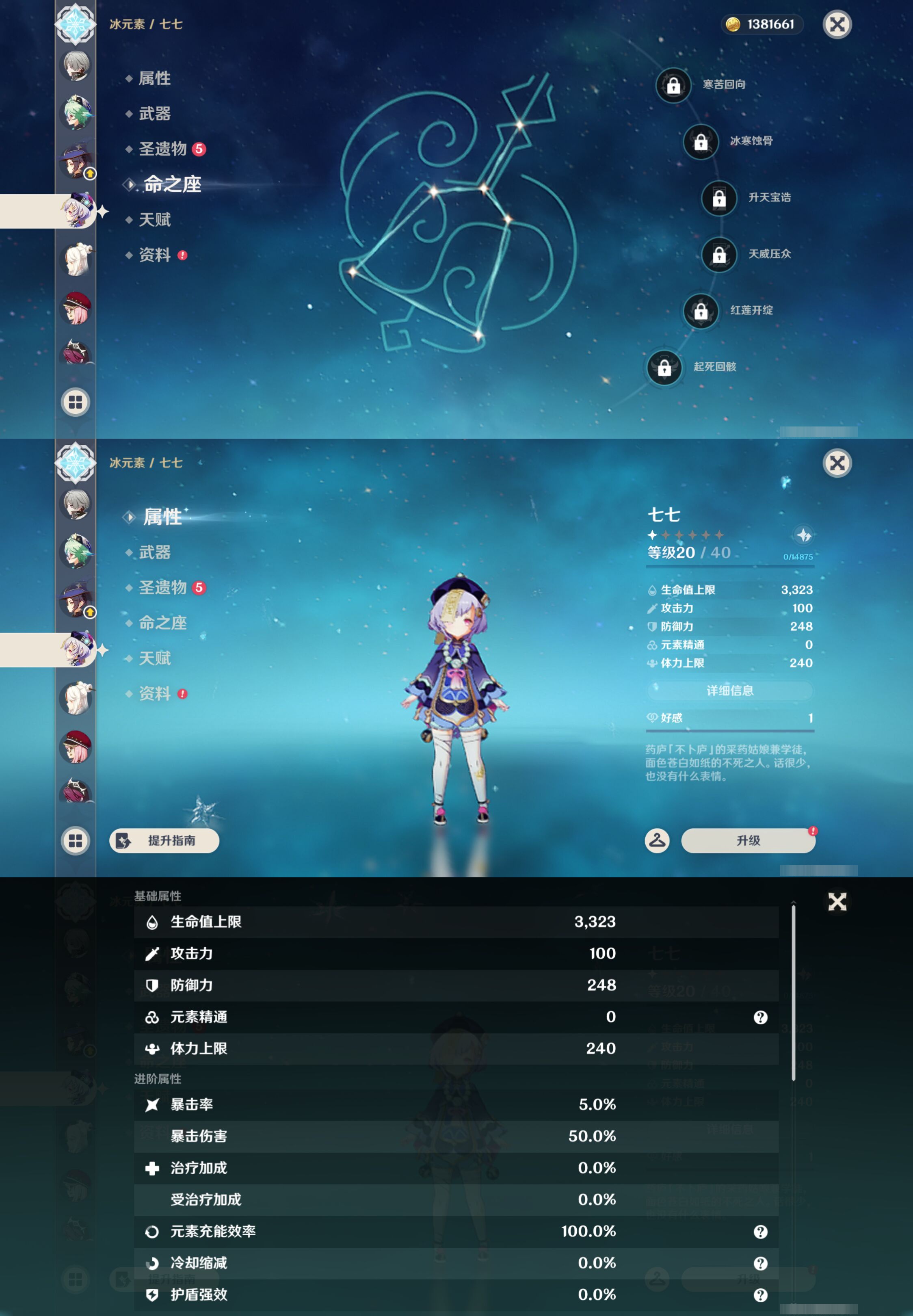 YSMK44487原神账号详情图17 YSMK44487原神账号详情图17