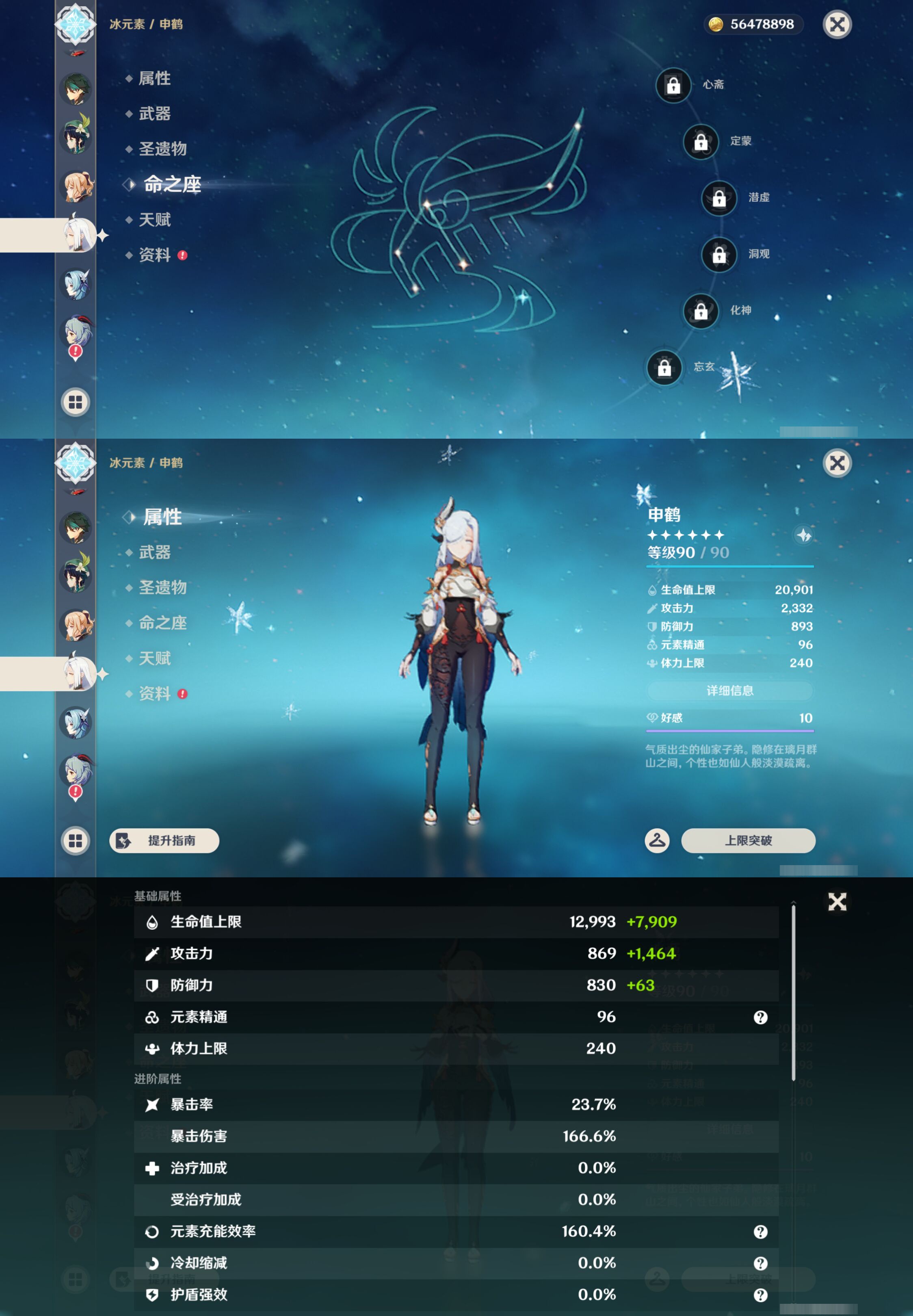 YSMK44498原神账号详情图17