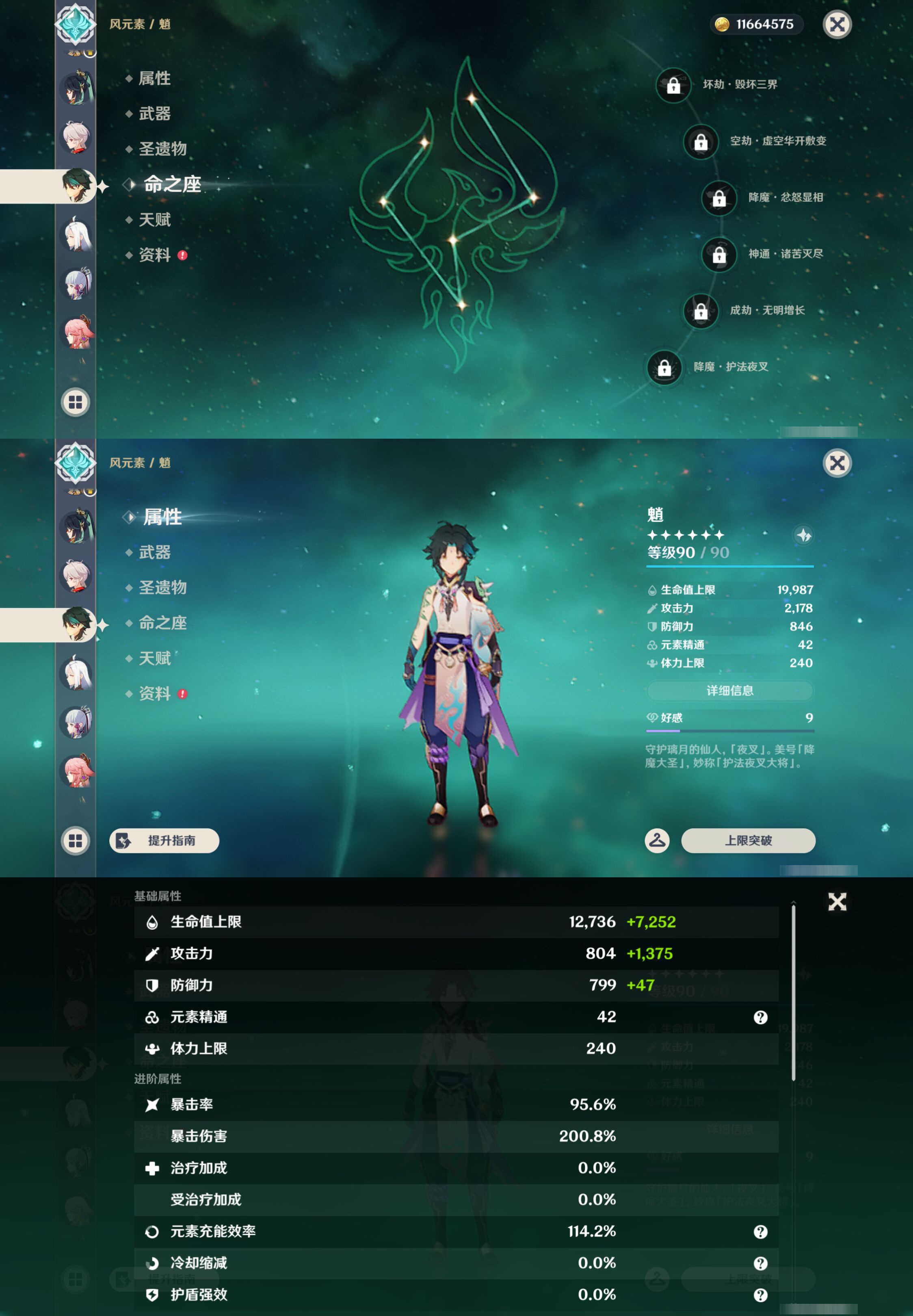 YSMK44516原神账号详情图15