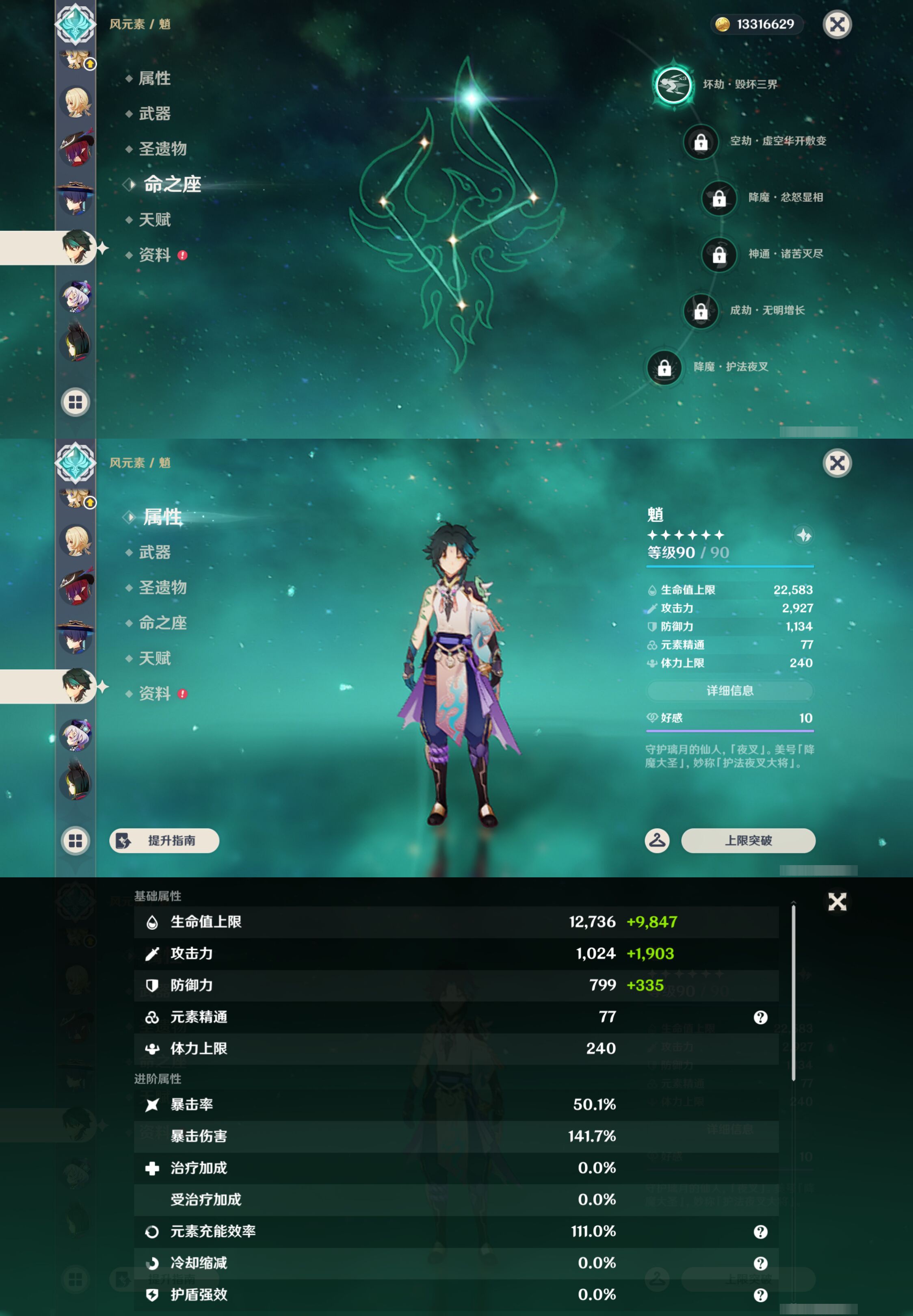YSMK44490原神账号详情图26