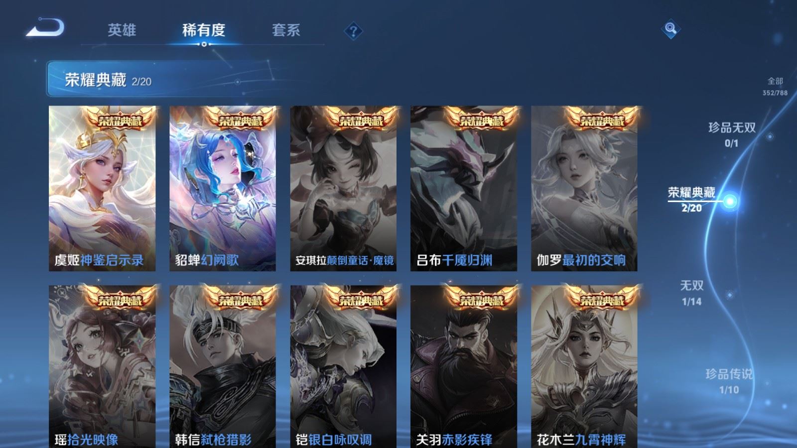 WZCMW4324789王者荣耀账号详情图5