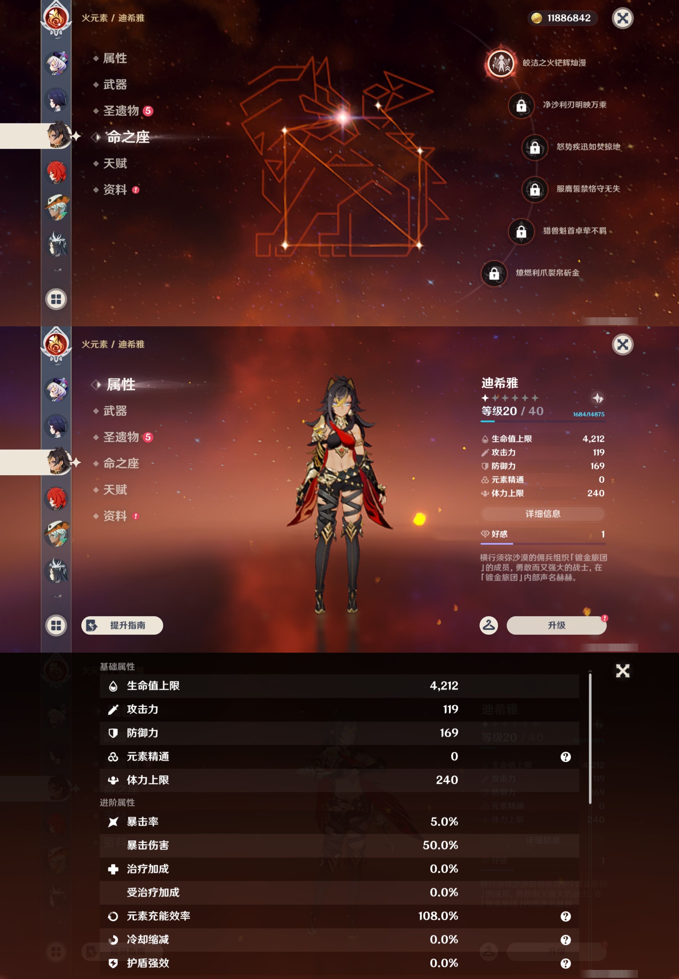 YSMK44446原神账号详情图25 YSMK44446原神账号详情图25