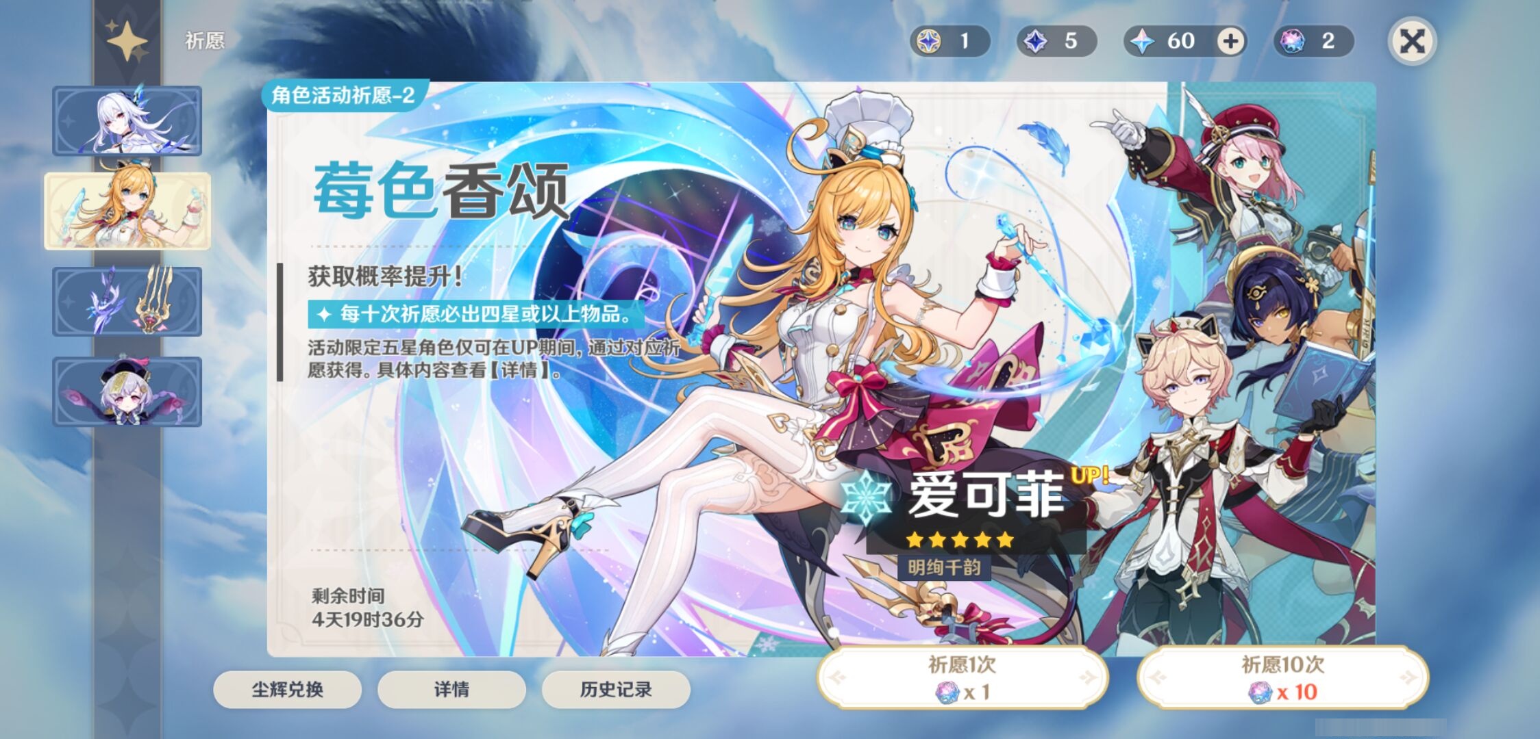 YSMK44474原神账号详情图6