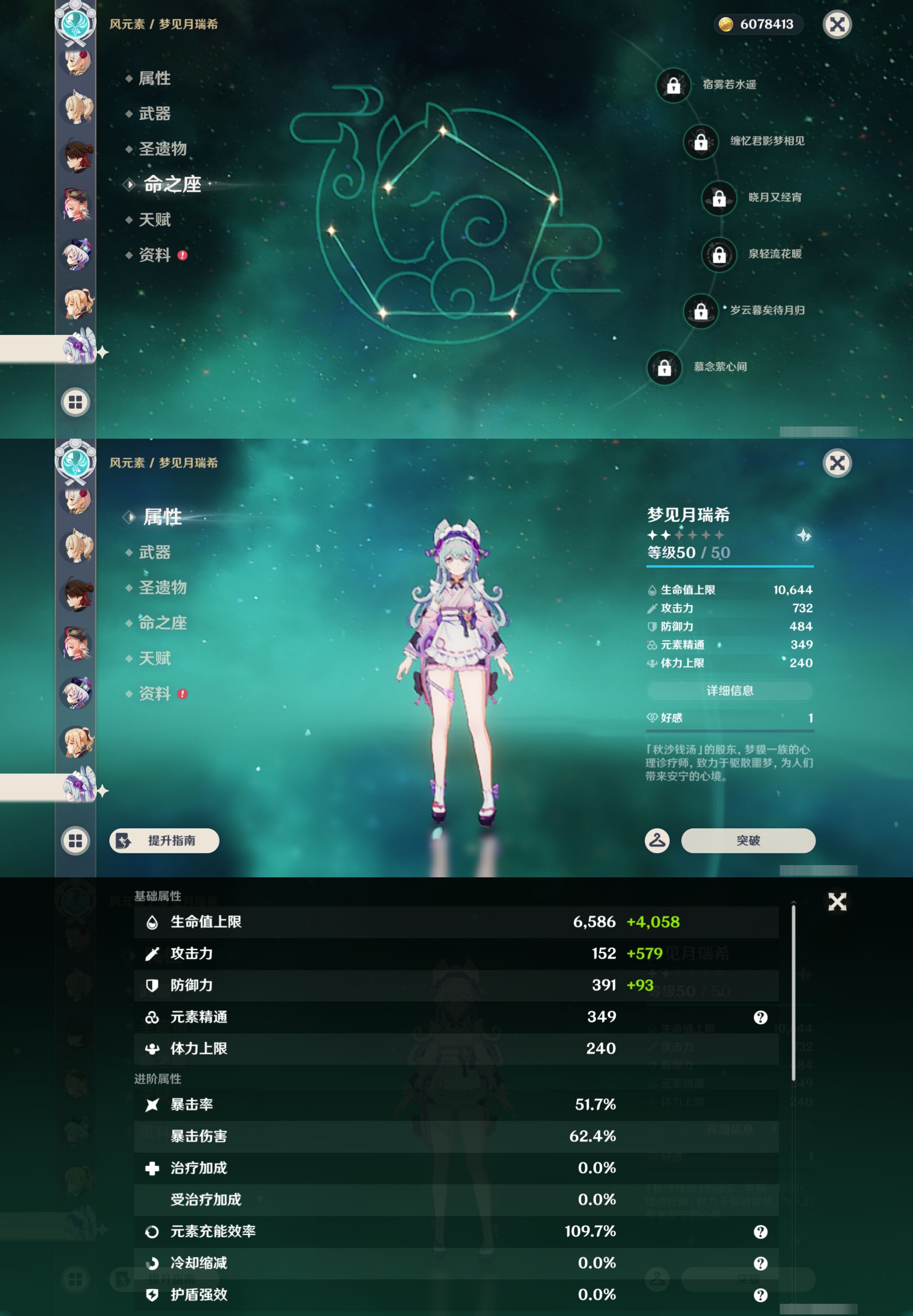 YSMK44559原神账号详情图30
