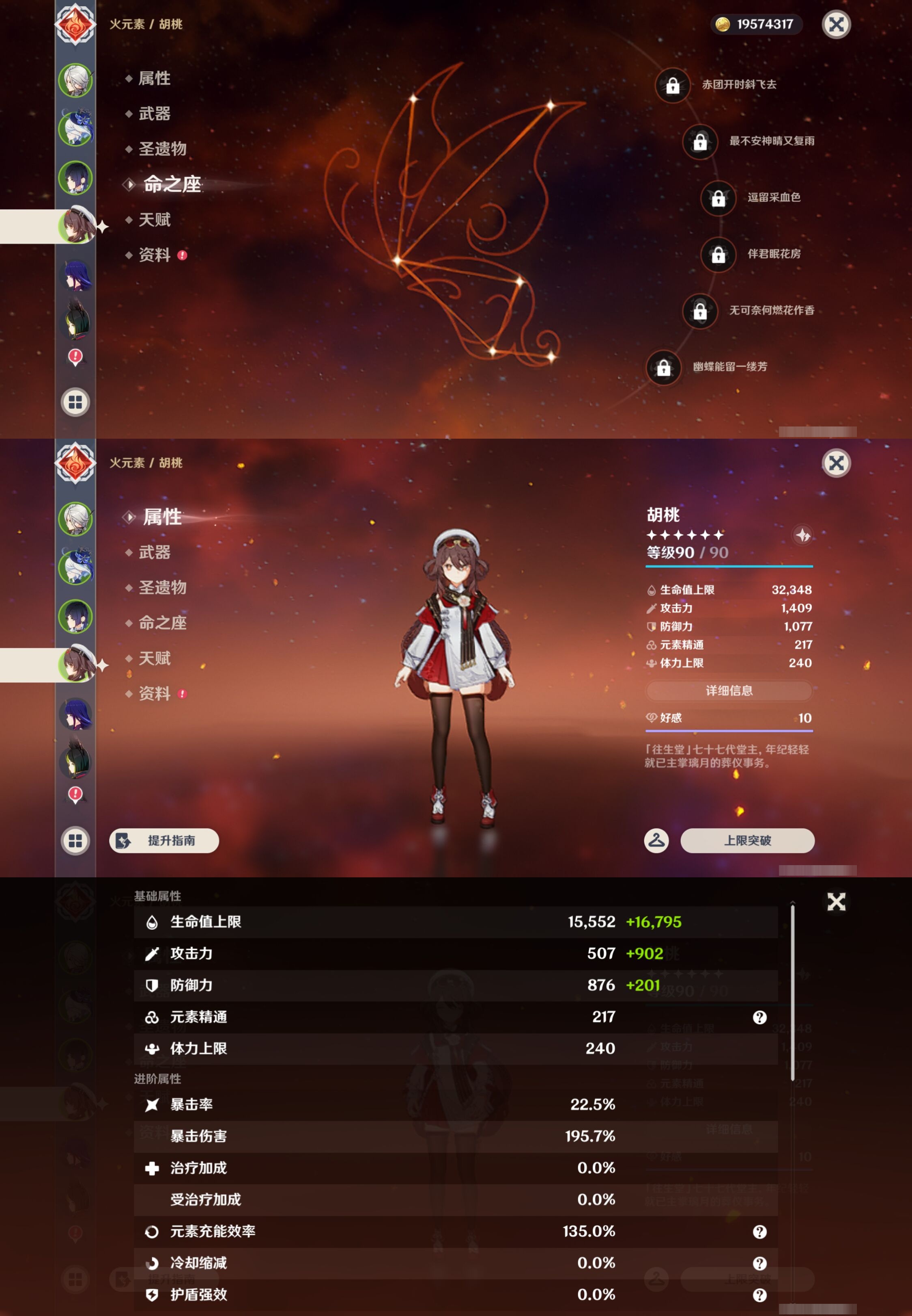 YSMK44442原神账号详情图11