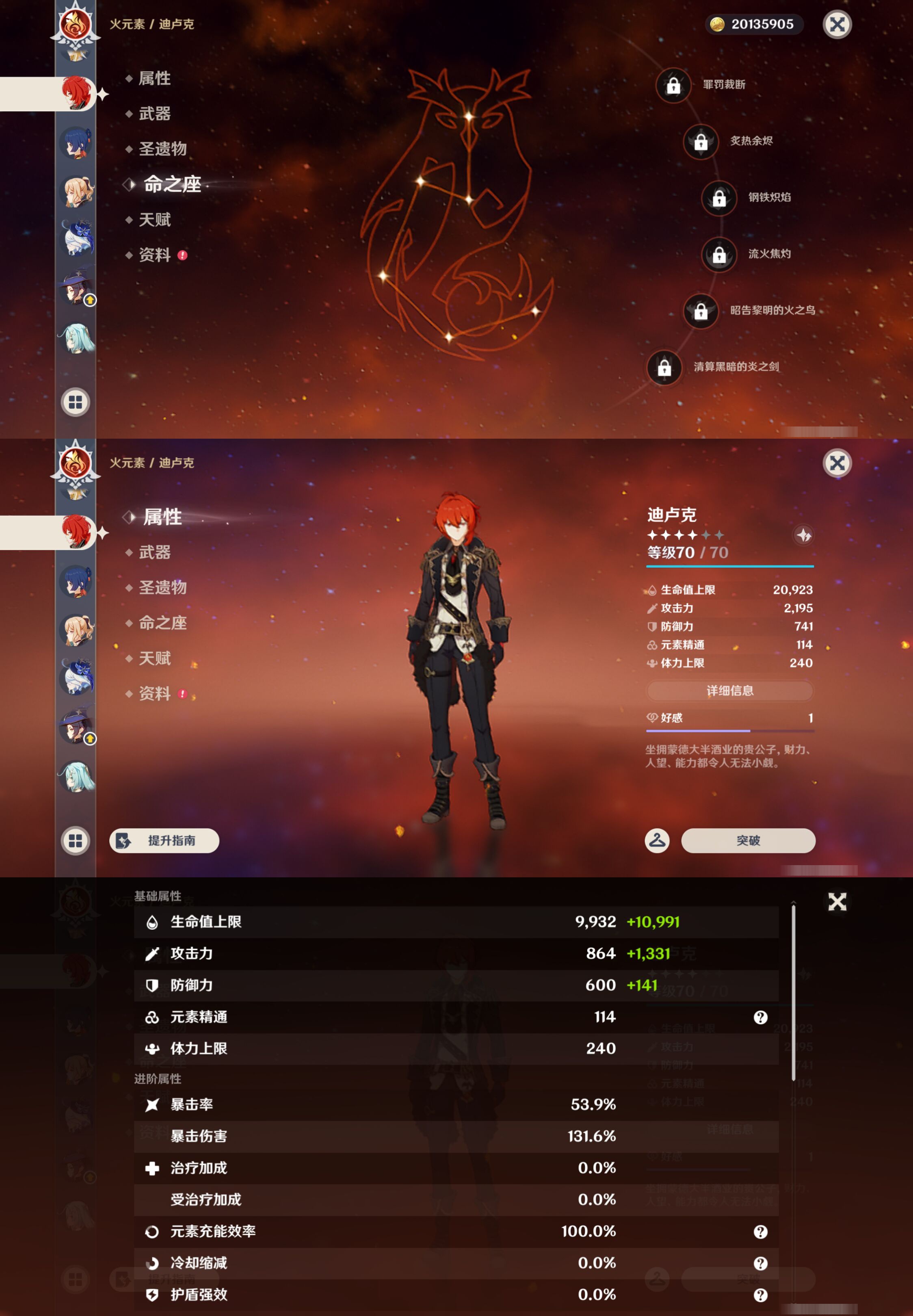 YSMK44400原神账号详情图16