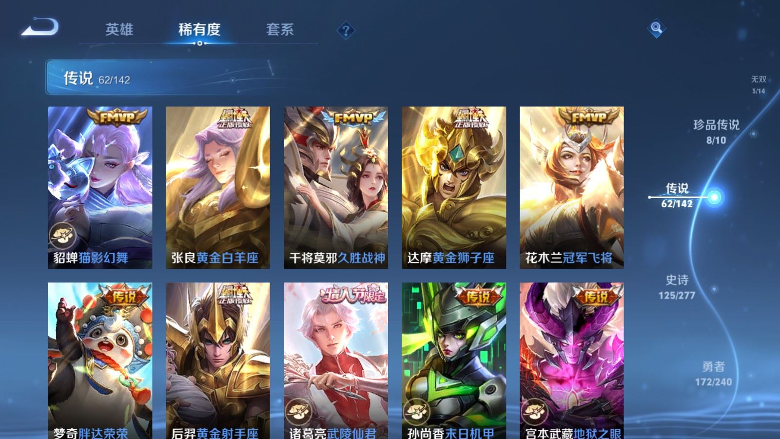 WZCMW4325035王者荣耀账号详情图12