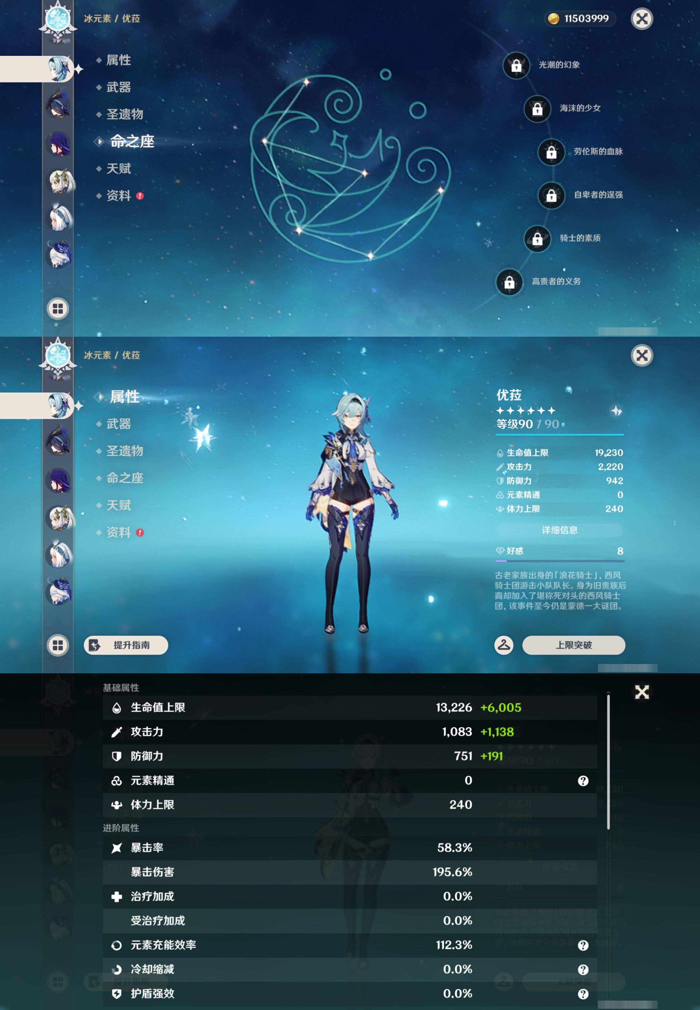 YSMK44515原神账号详情图17 YSMK44515原神账号详情图17