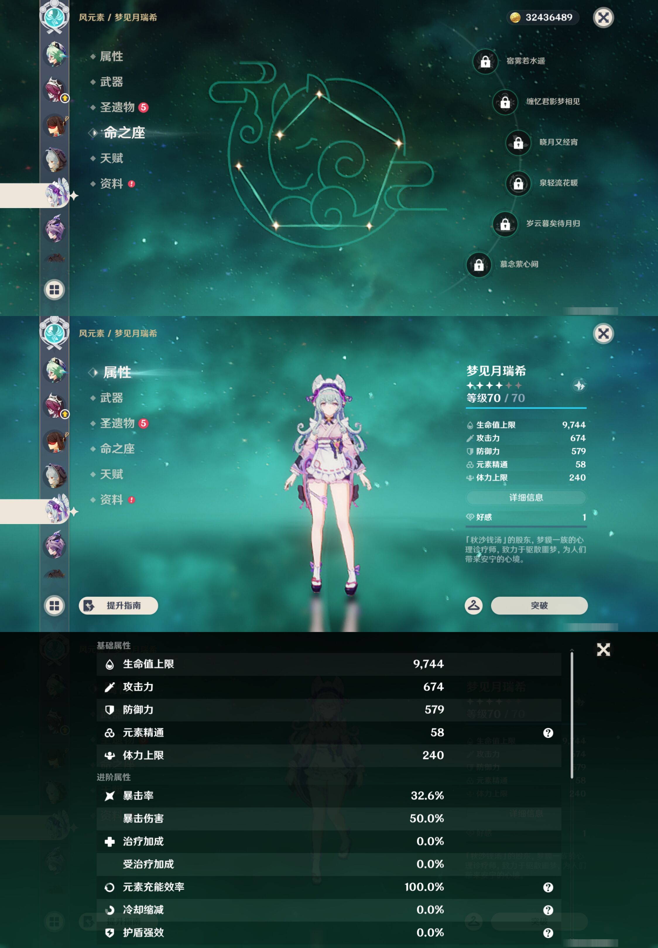 YSMK44401原神账号详情图38