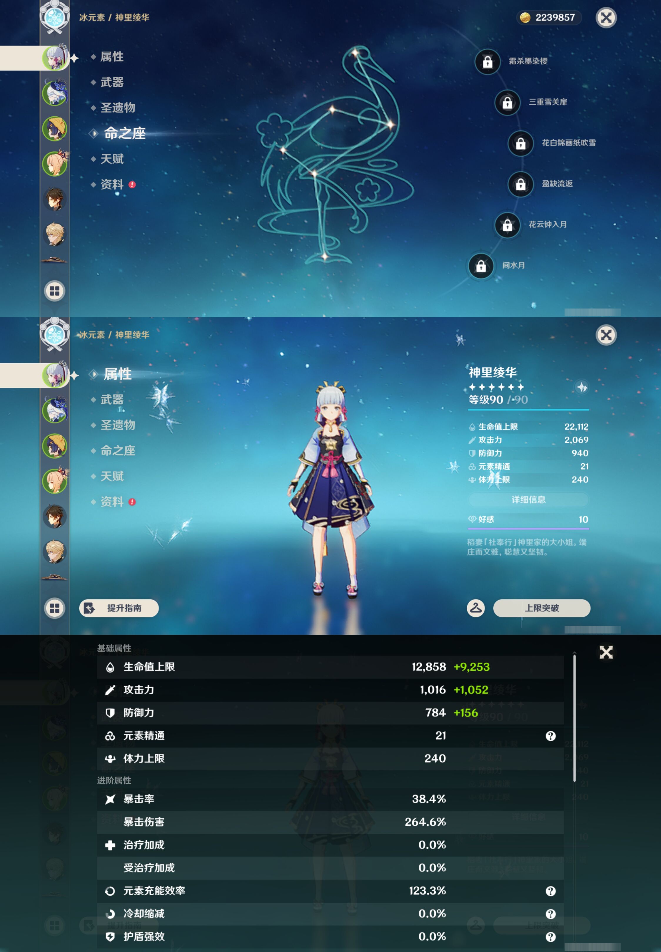 YSMK44558原神账号详情图8