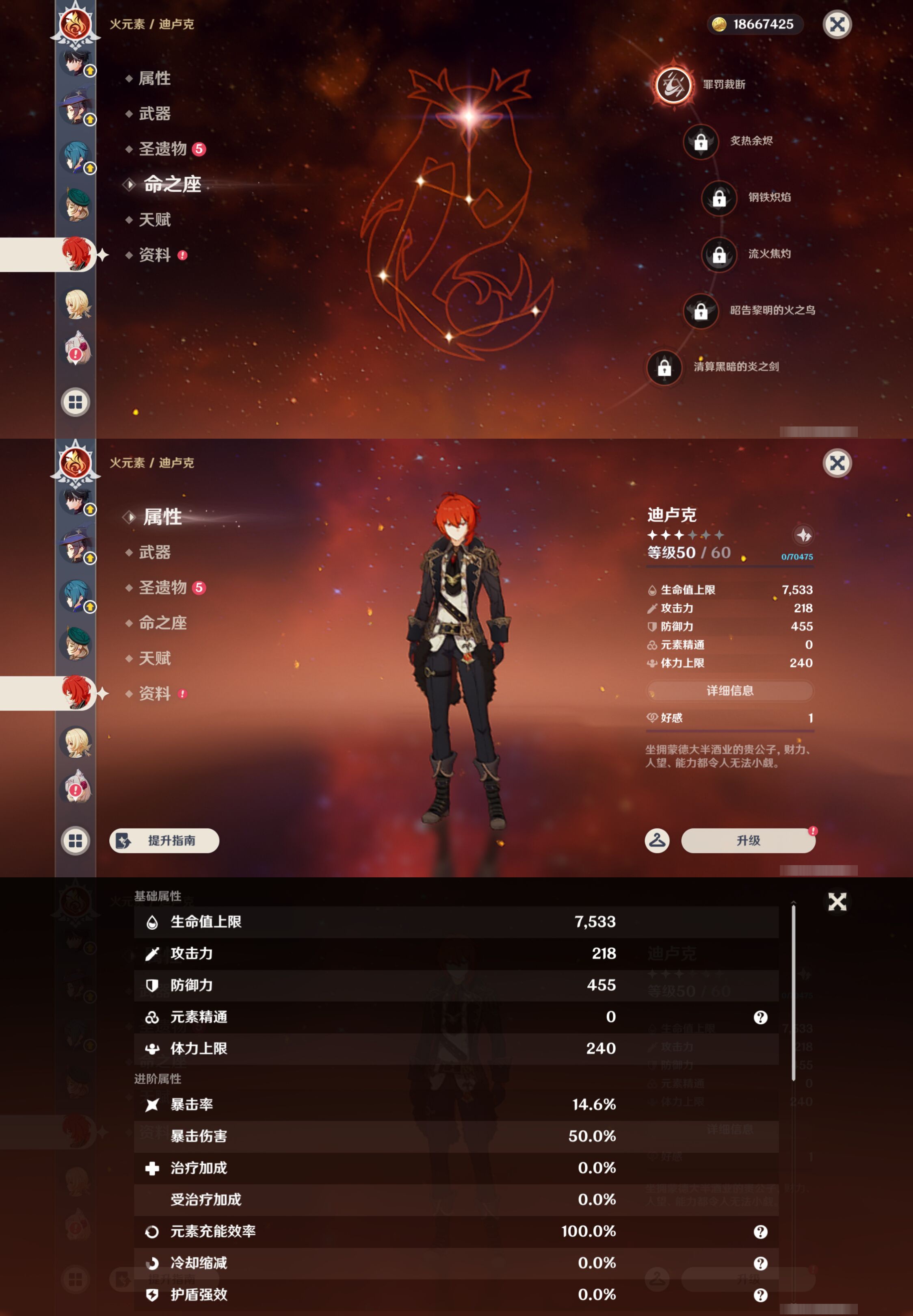 YSMK44495原神账号详情图37