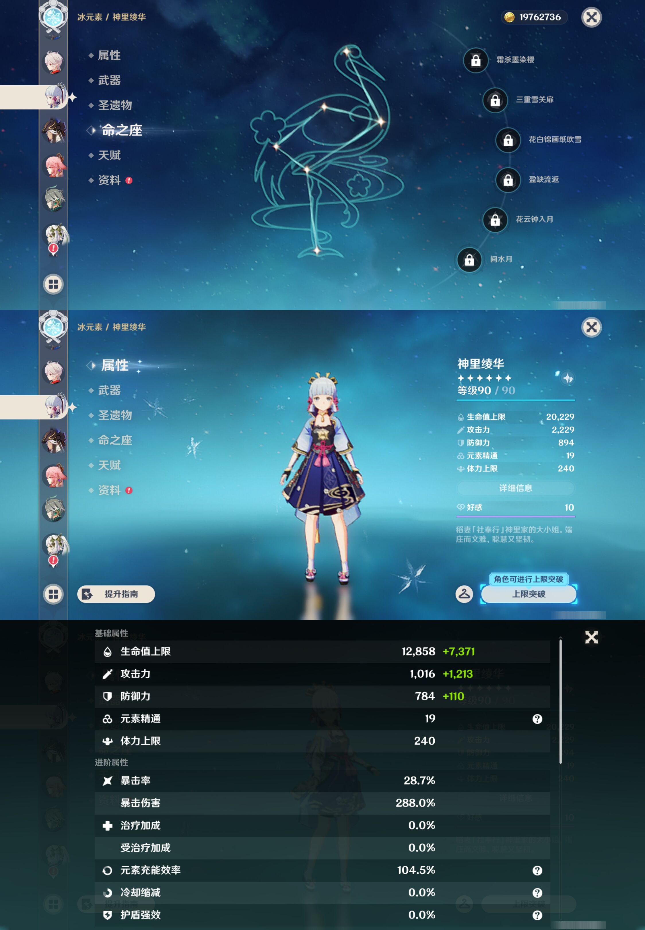 YSMK44508原神账号详情图14