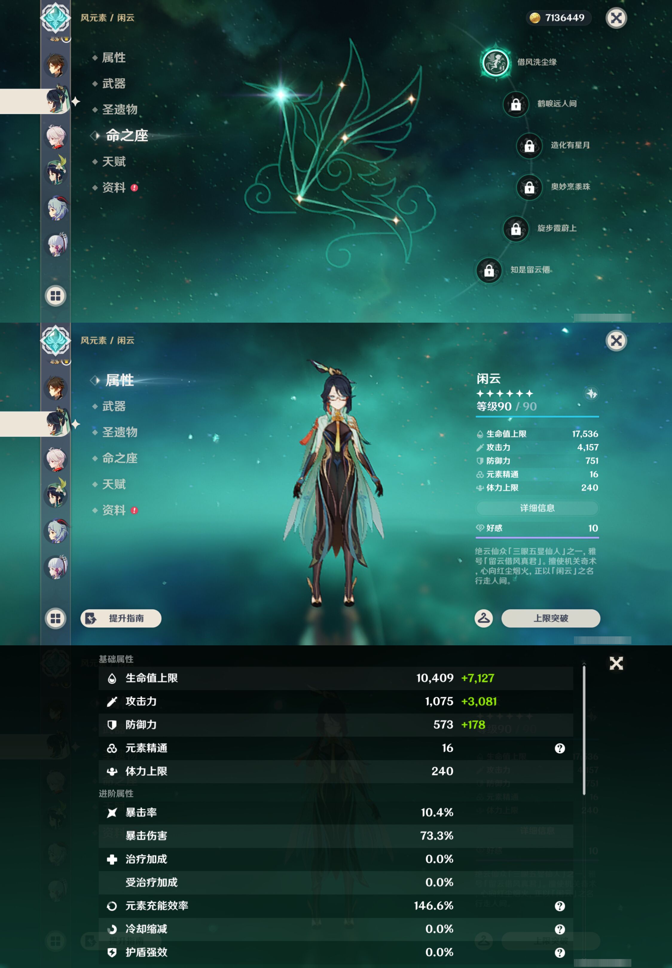 YSMK44449原神账号详情图15