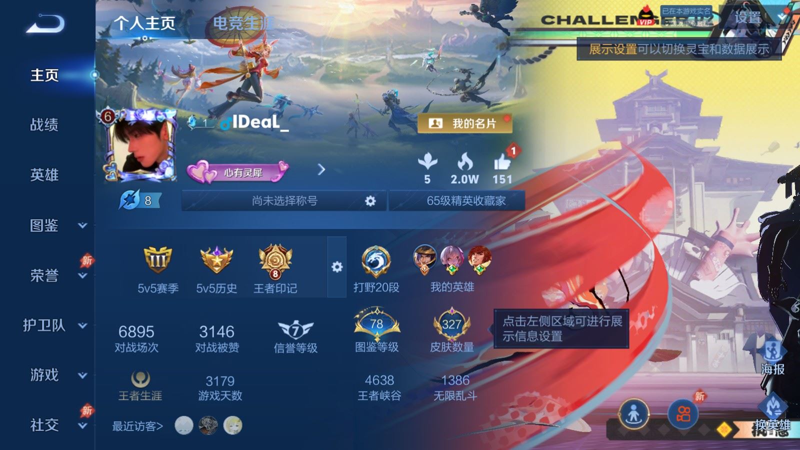 WZCMW4324726王者荣耀账号详情图1