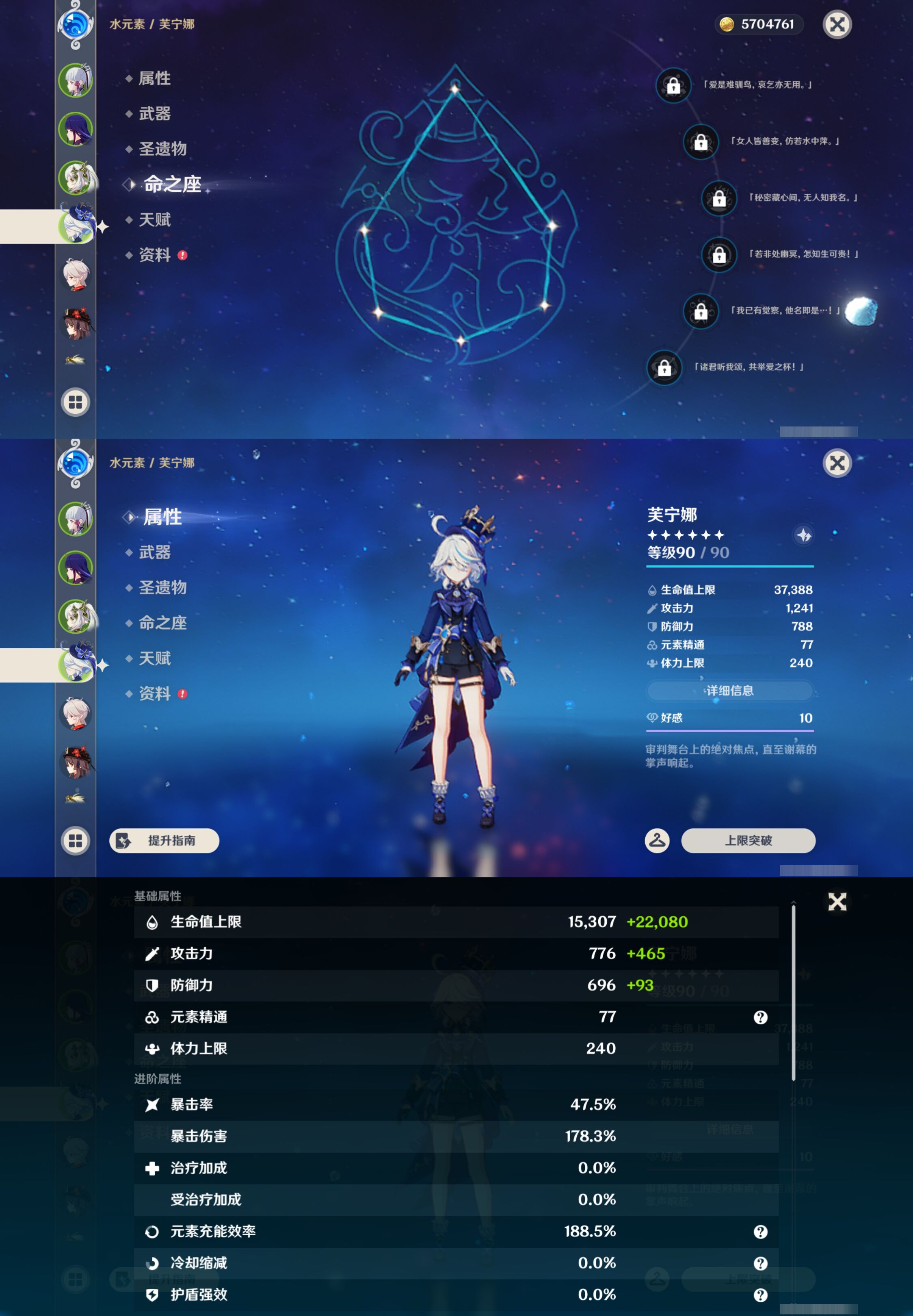 YSMK44530原神账号详情图11