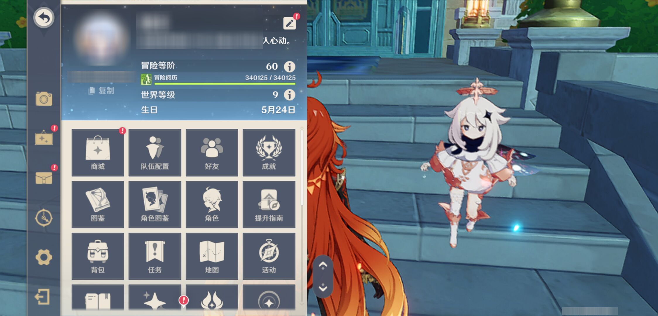 YSMK44536原神账号详情图5
