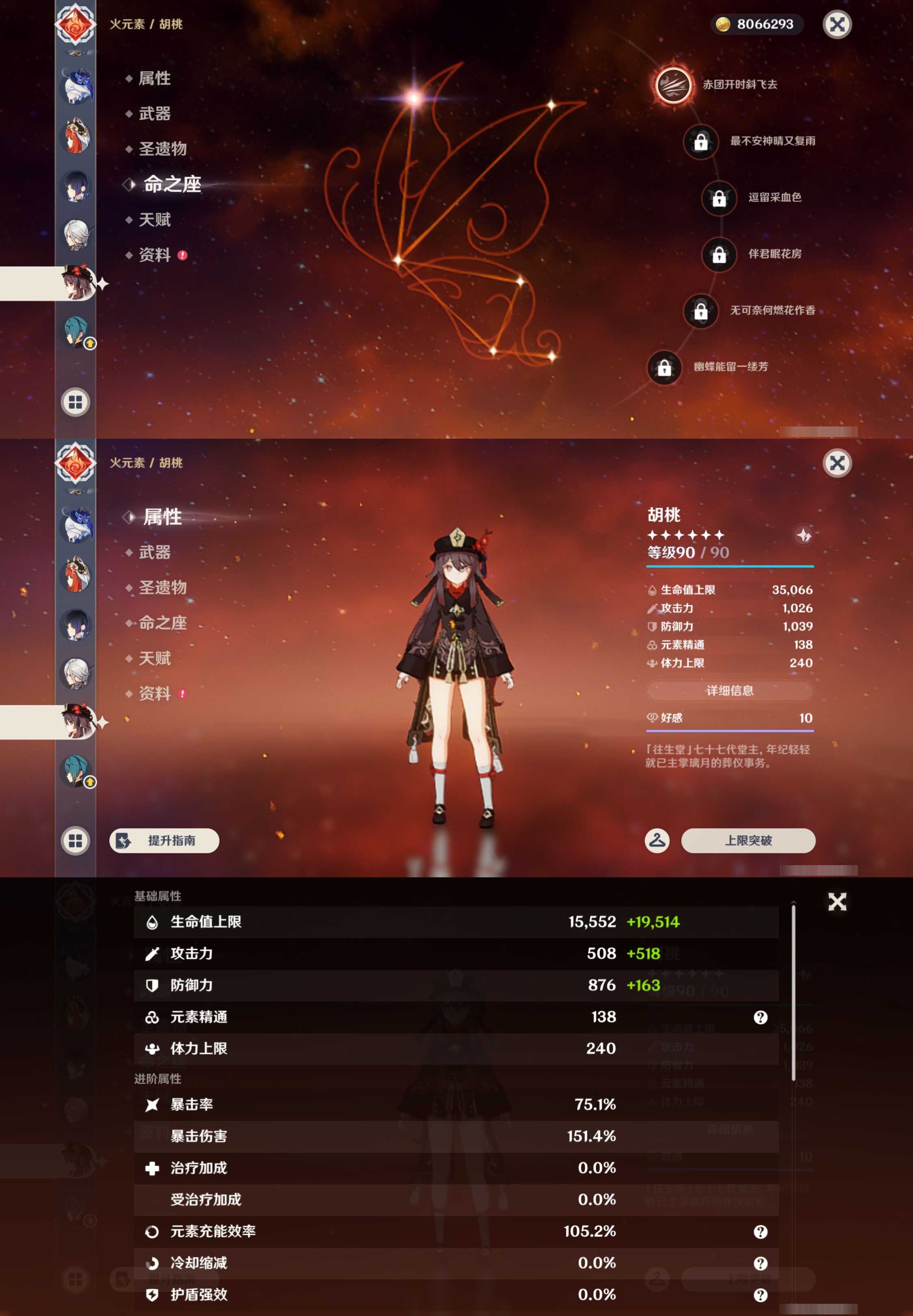 YSMK44494原神账号详情图18