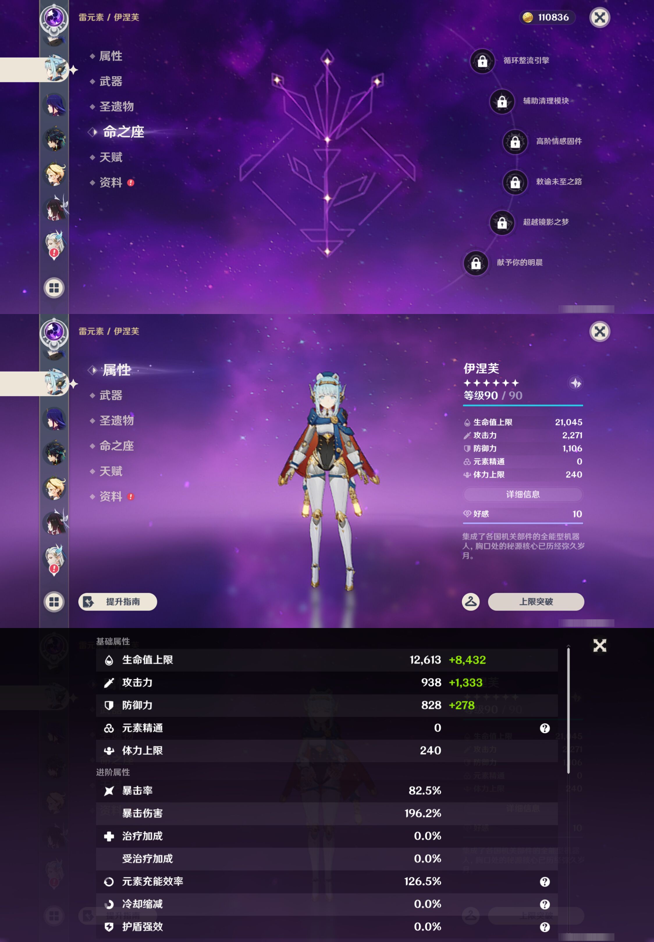 YSMK44548原神账号详情图20 YSMK44548原神账号详情图20
