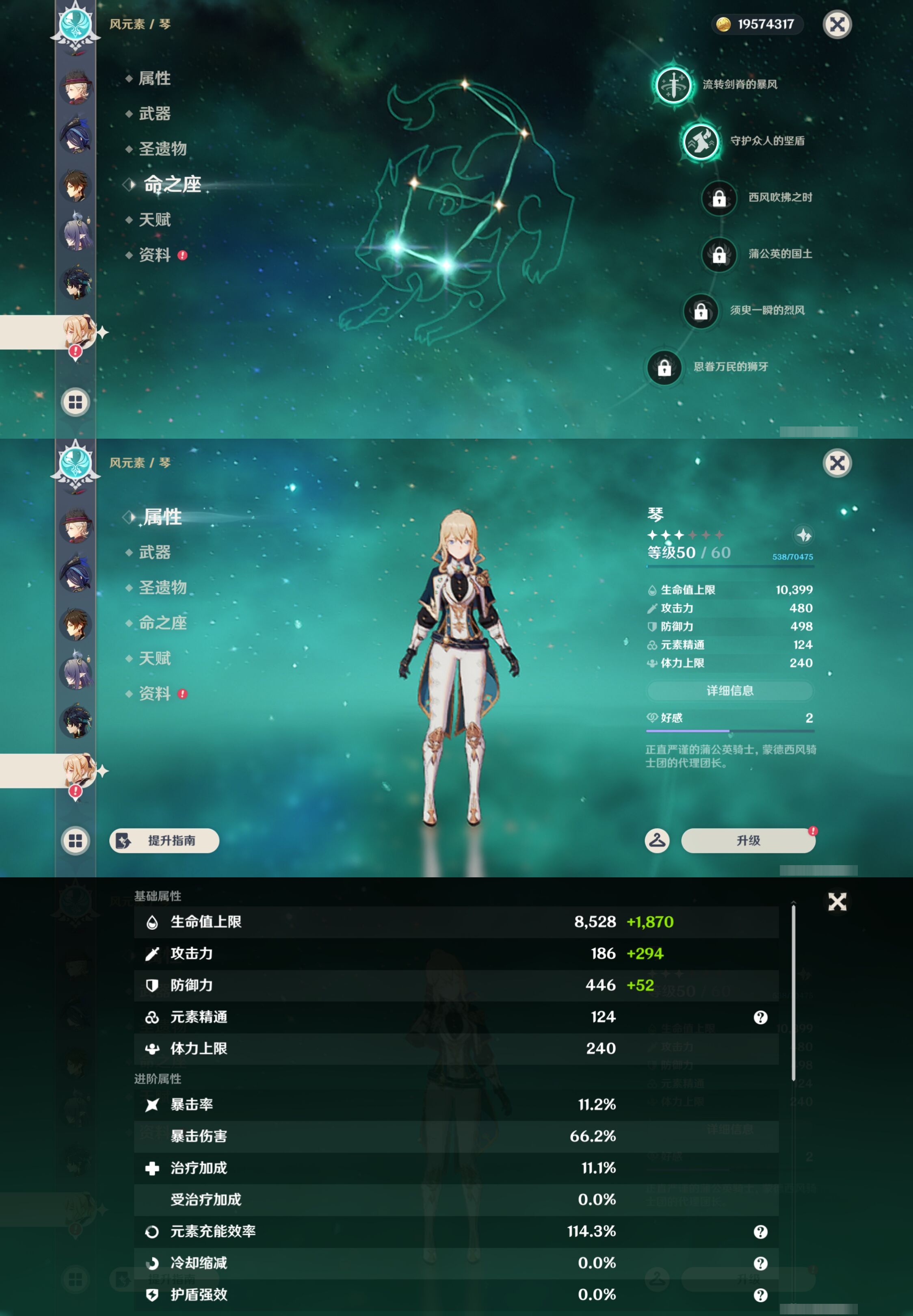 YSMK44442原神账号详情图19