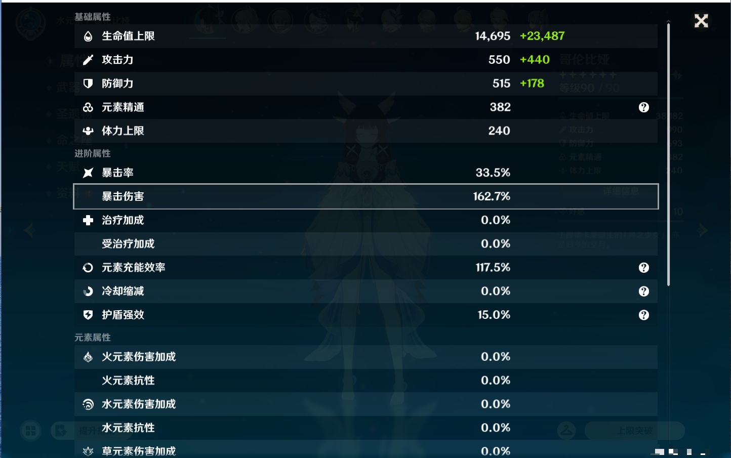 YSMK44587原神账号详情图27