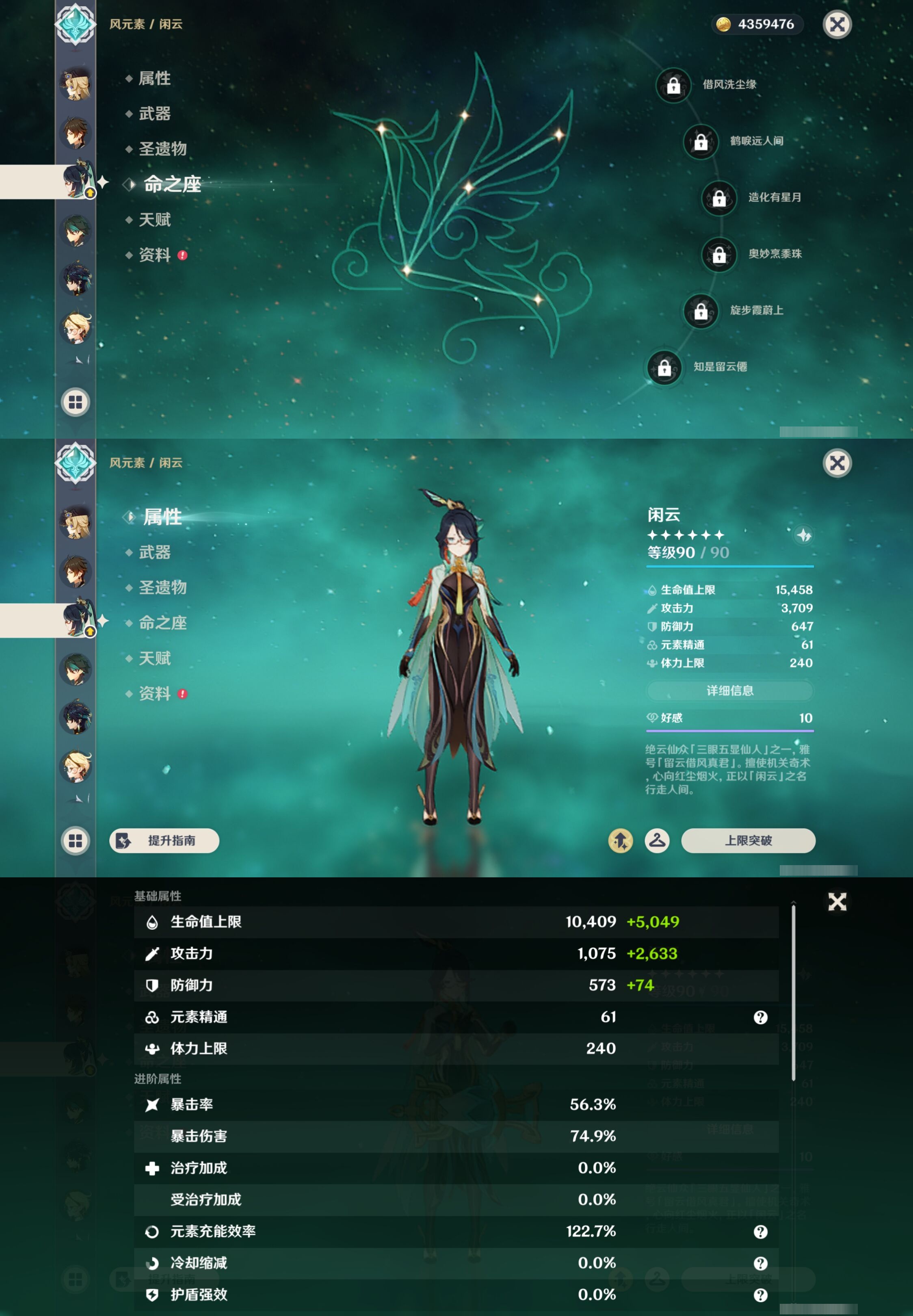 YSMK44451原神账号详情图15