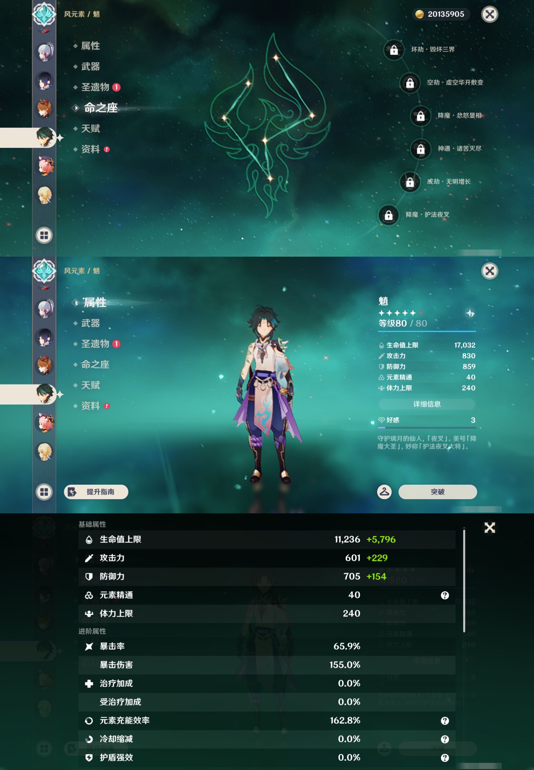 YSMK44400原神账号详情图15