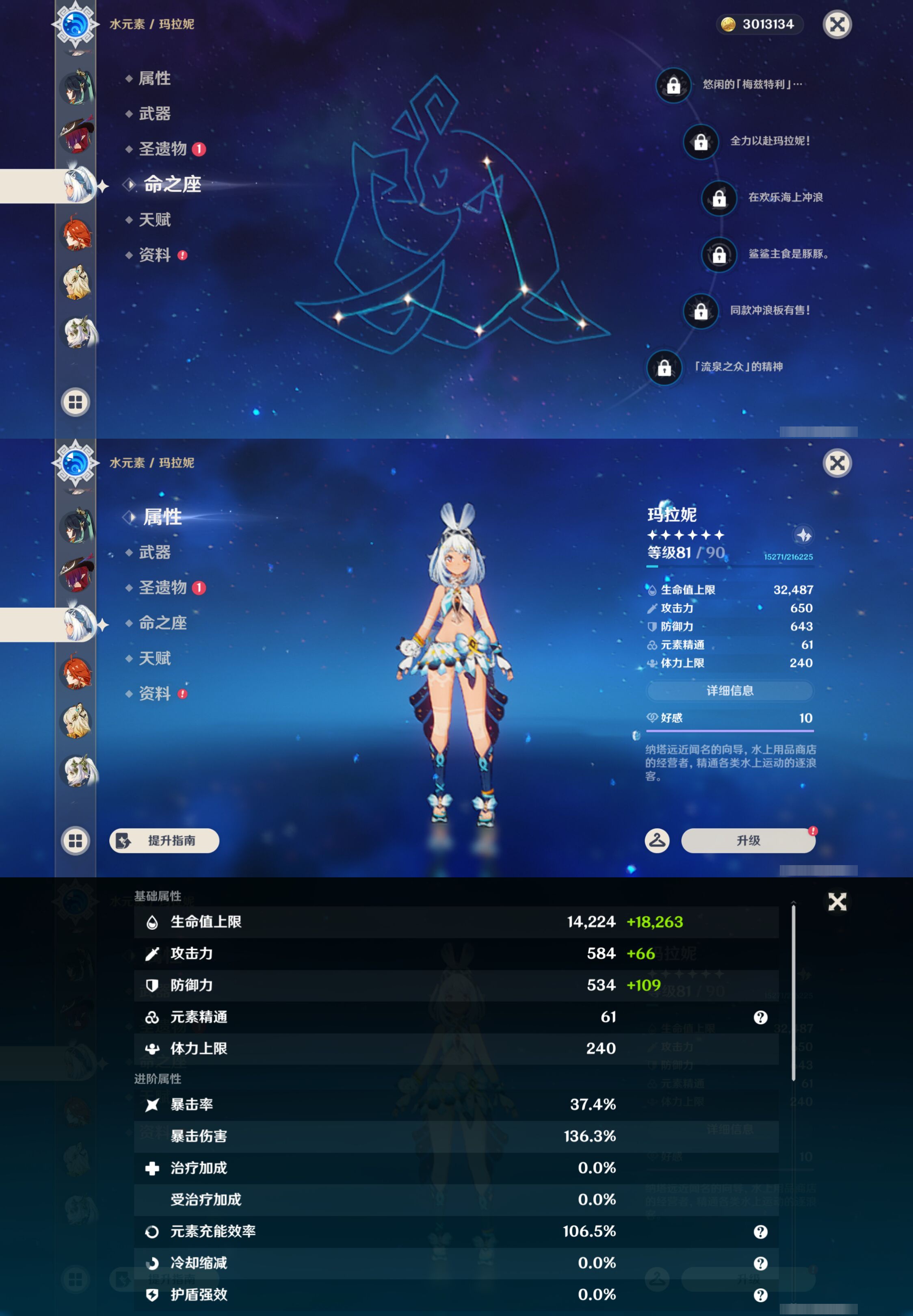 YSMK44545原神账号详情图14