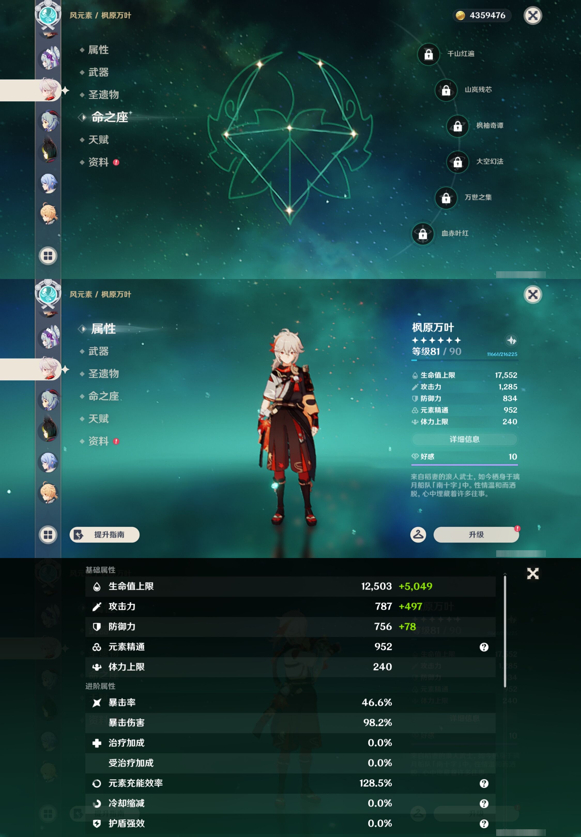 YSMK44451原神账号详情图23