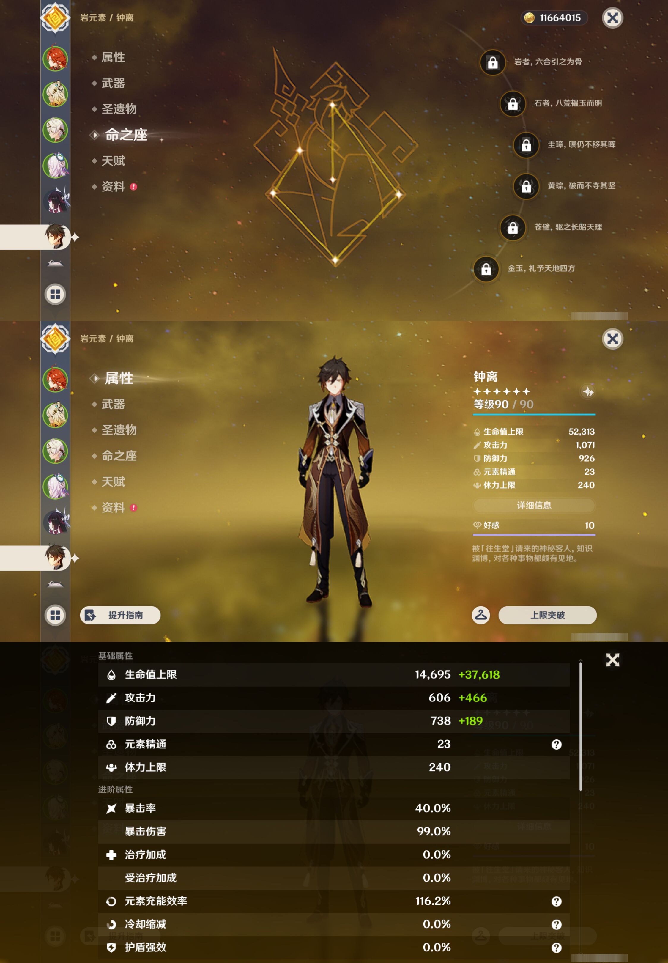 YSMK44517原神账号详情图12 YSMK44517原神账号详情图12