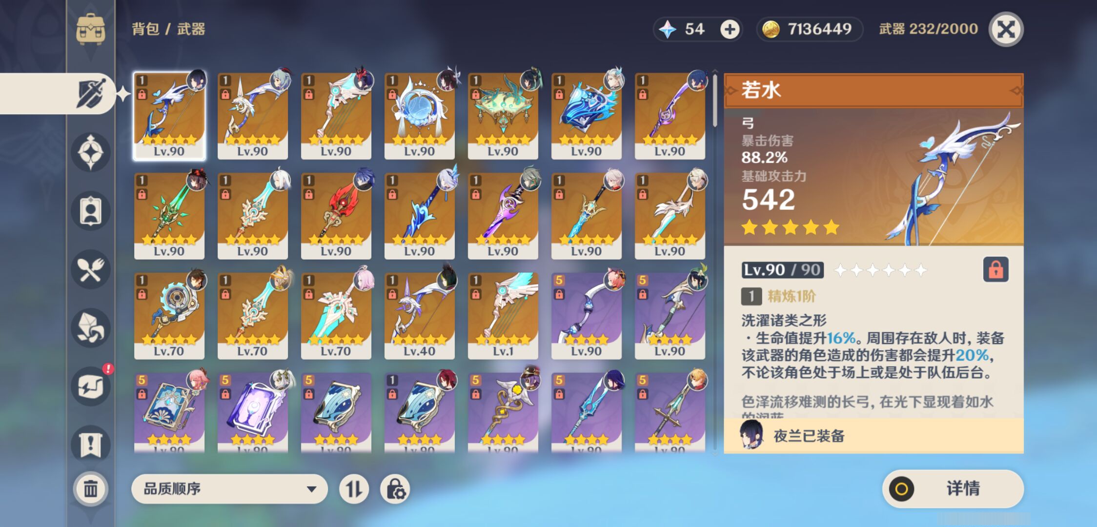 YSMK44449原神账号详情图3