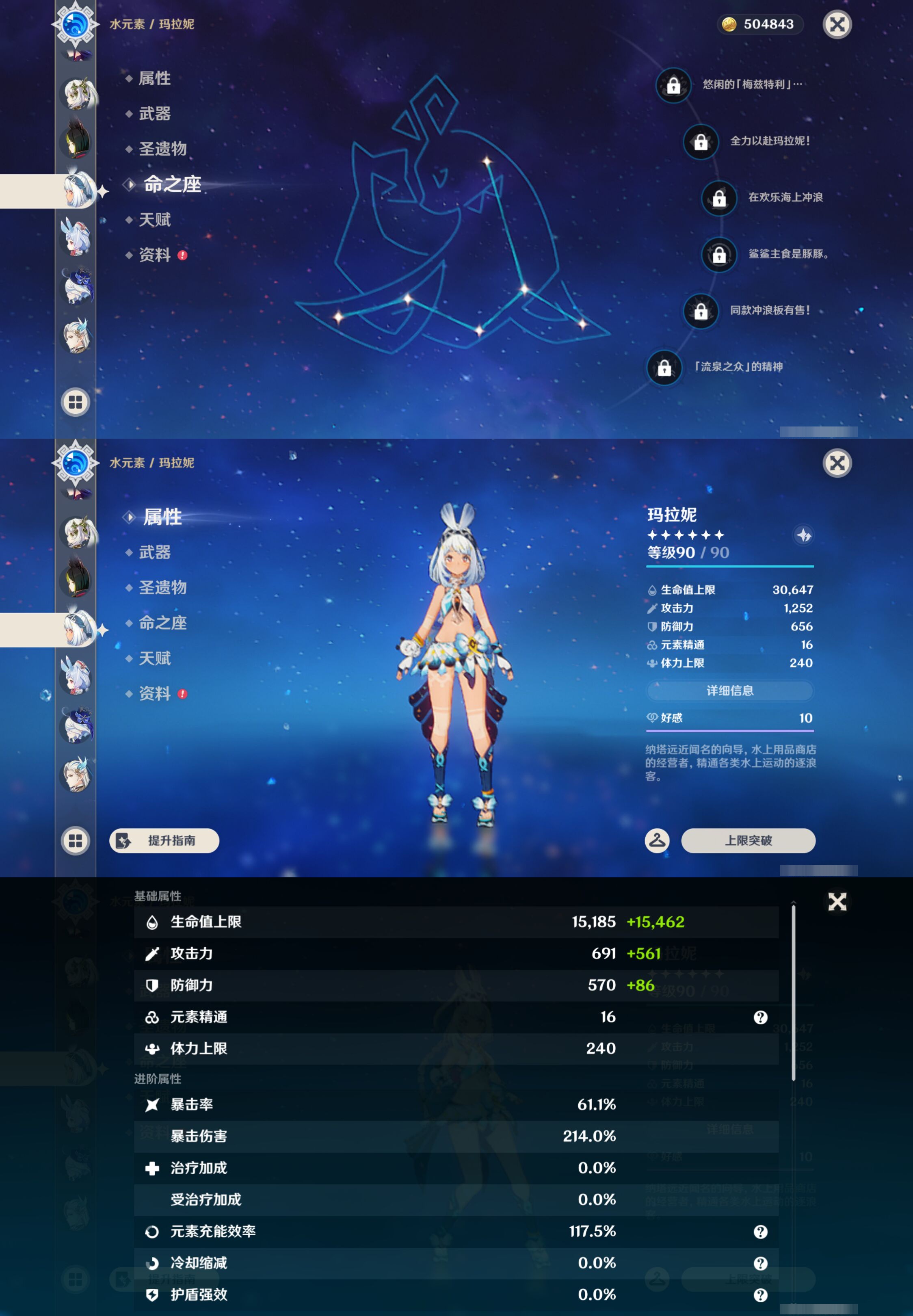 YSMK44416原神账号详情图21 YSMK44416原神账号详情图21