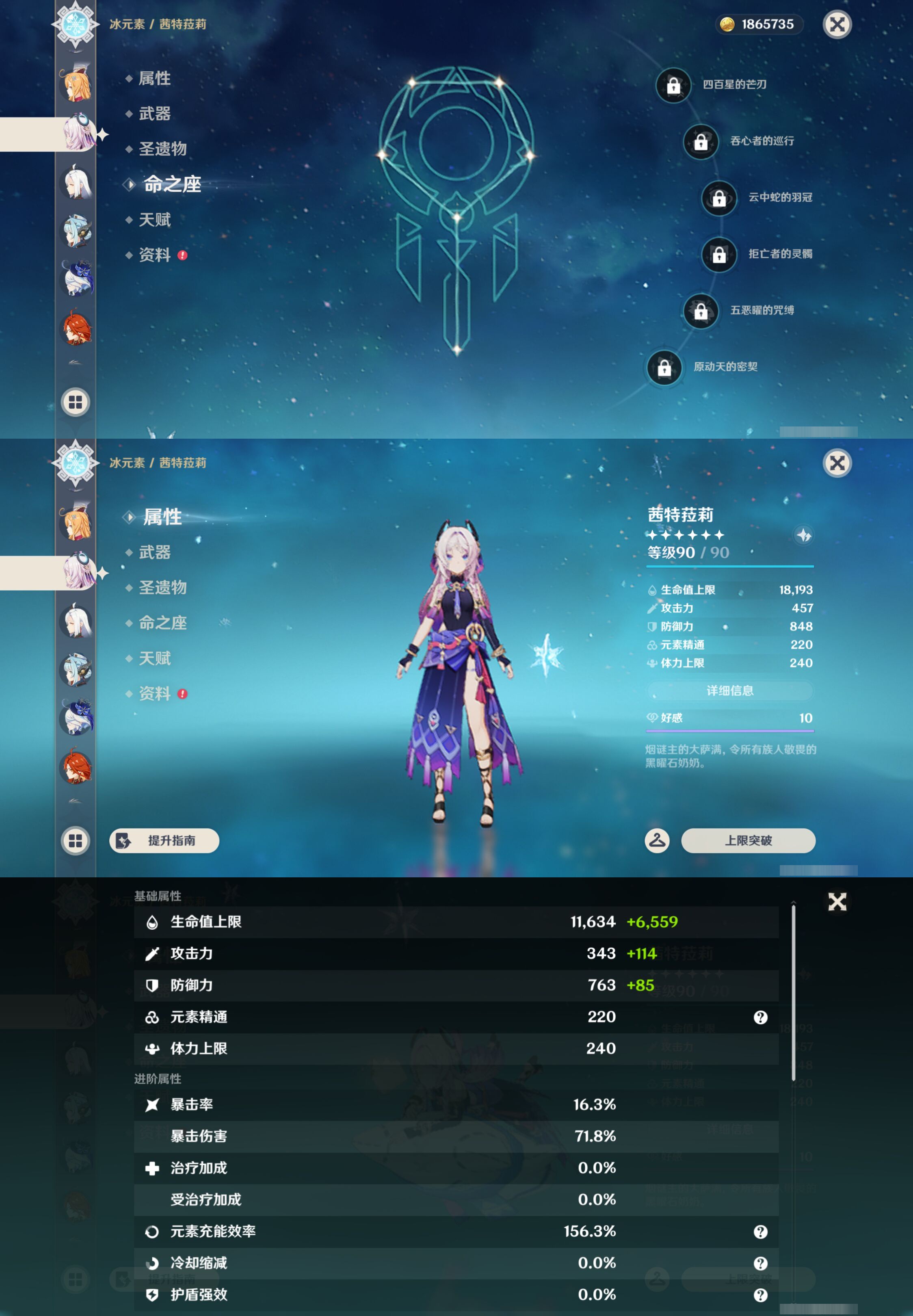 YSMK44492原神账号详情图14