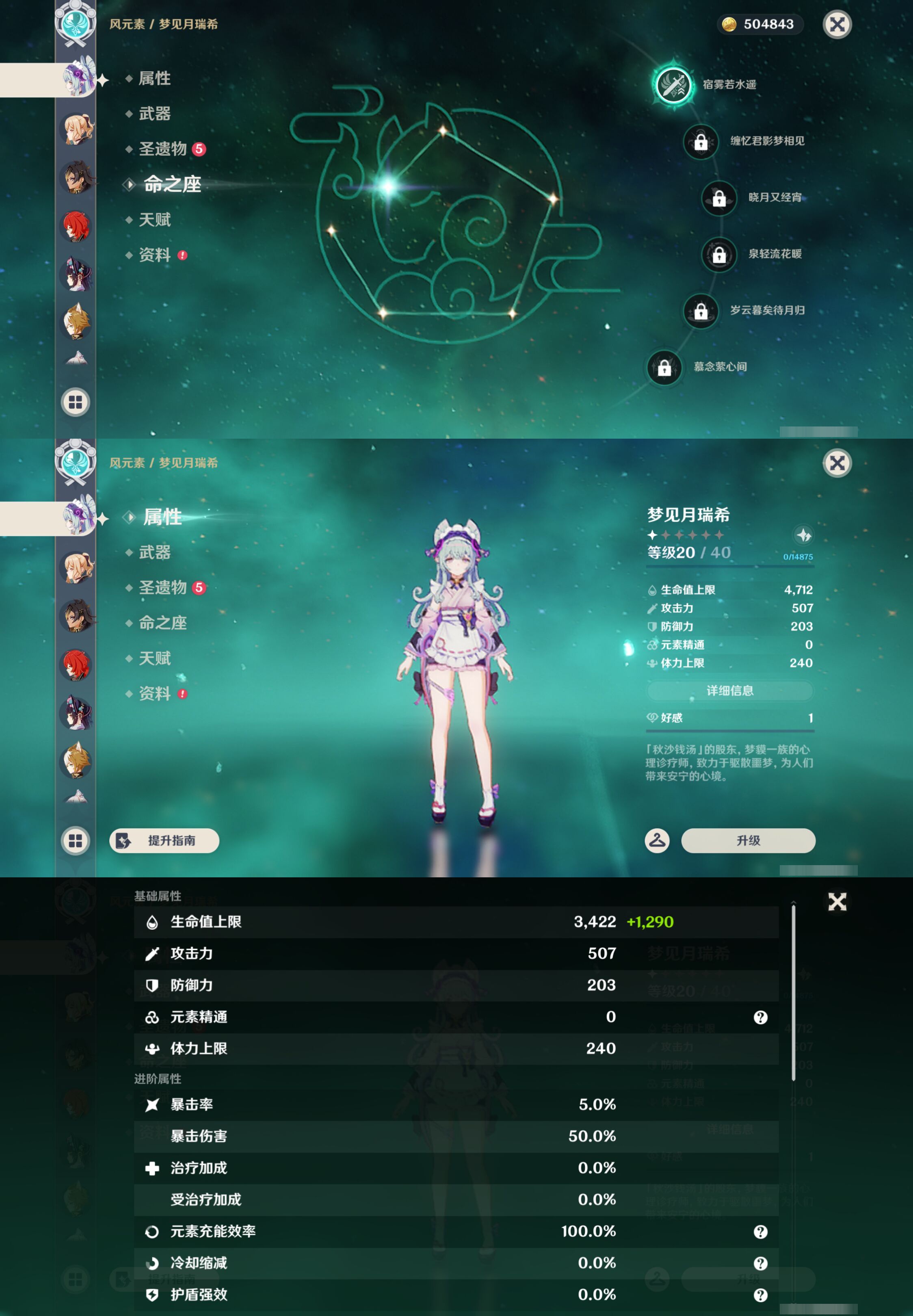 YSMK44416原神账号详情图30 YSMK44416原神账号详情图30