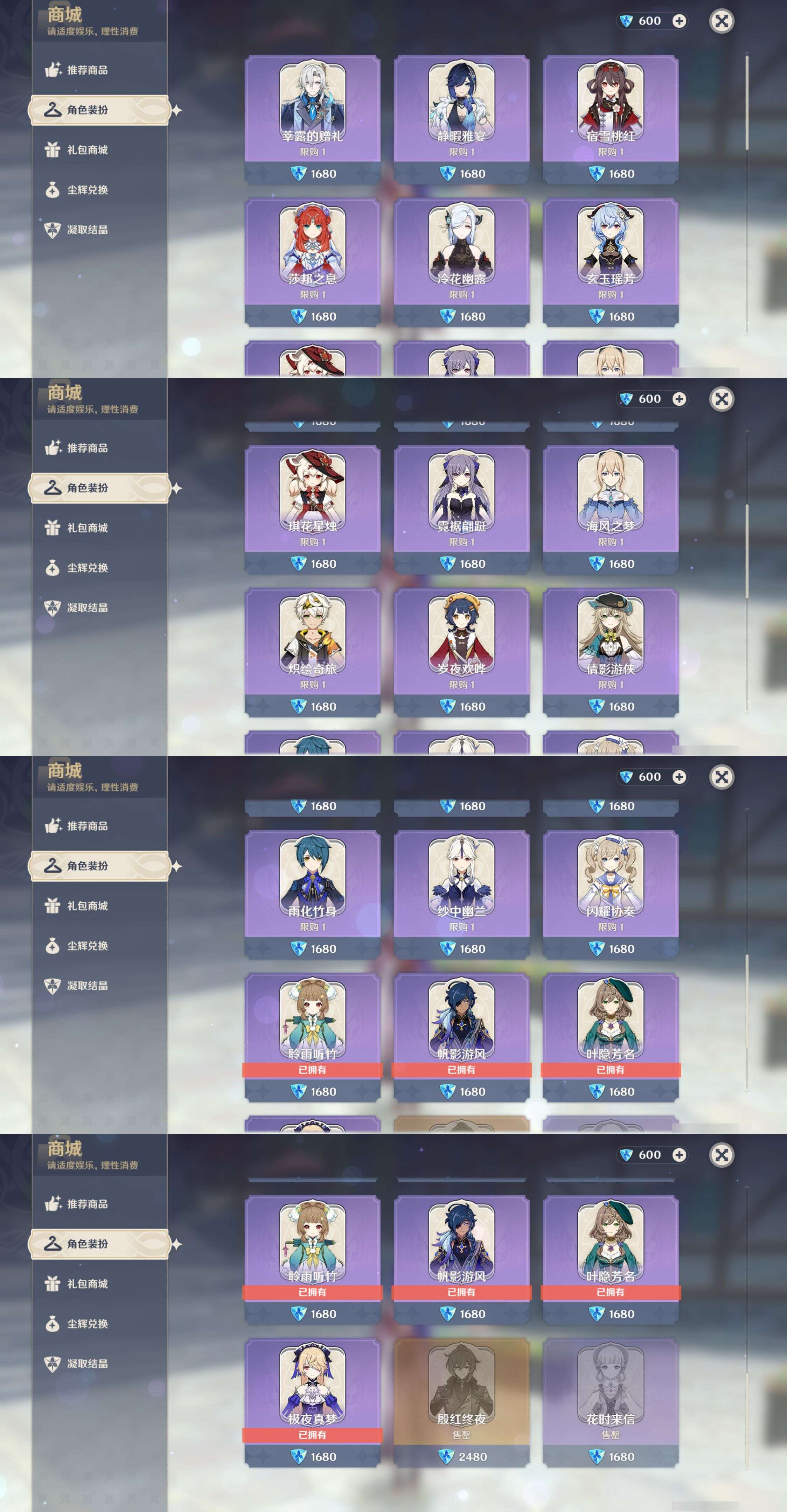 YSMK44473原神账号详情图32