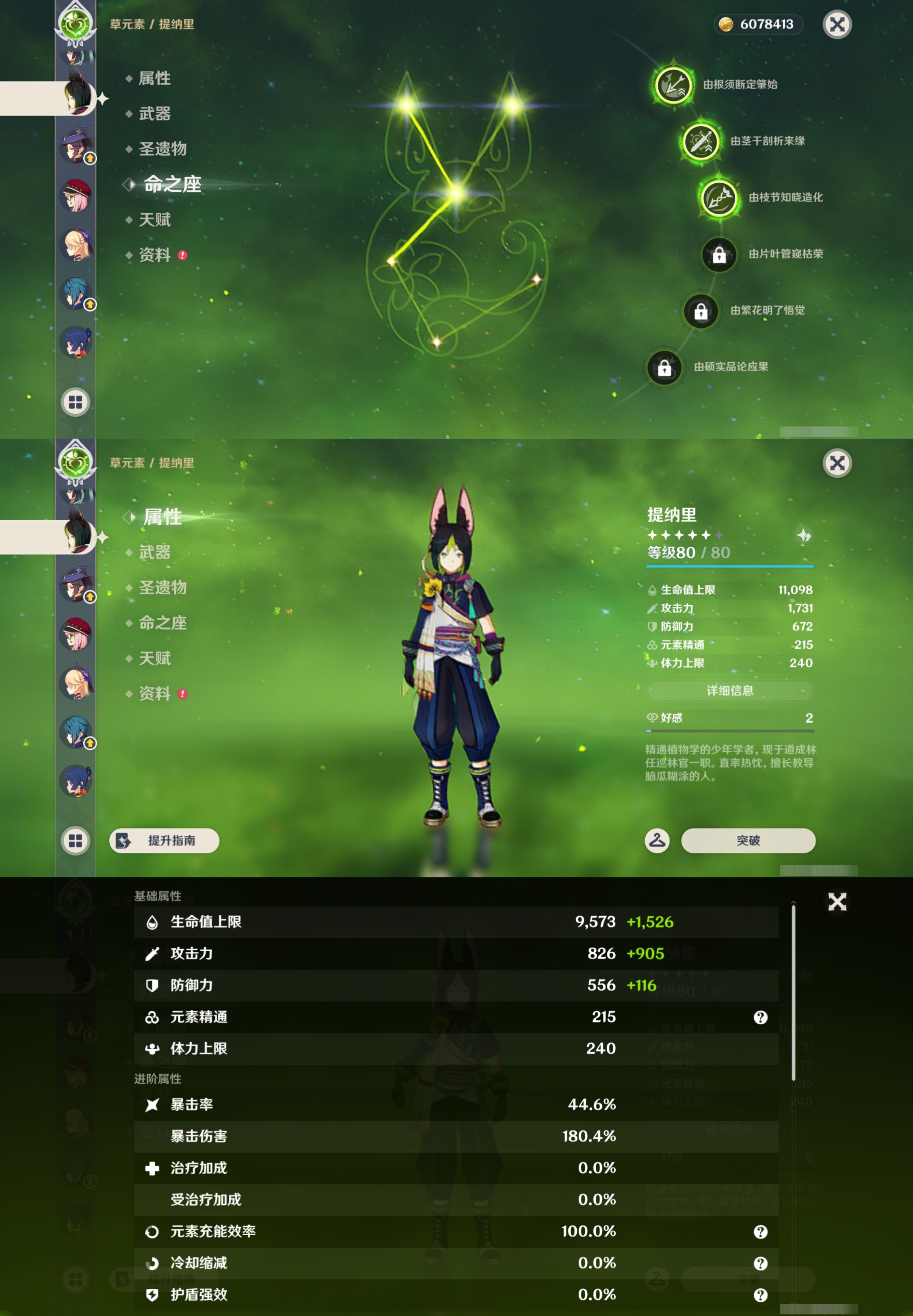 YSMK44559原神账号详情图25