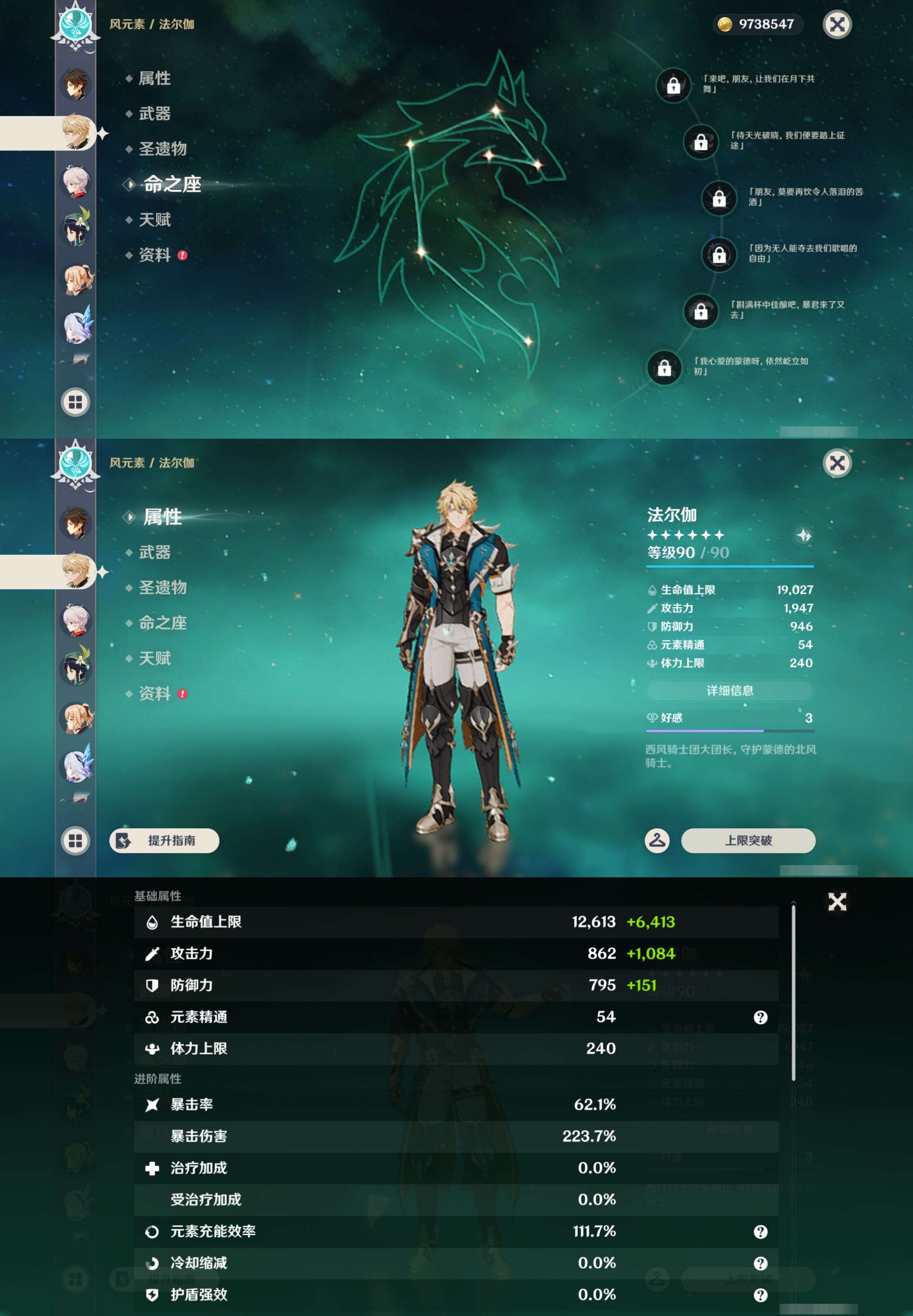 YSMK44531原神账号详情图15