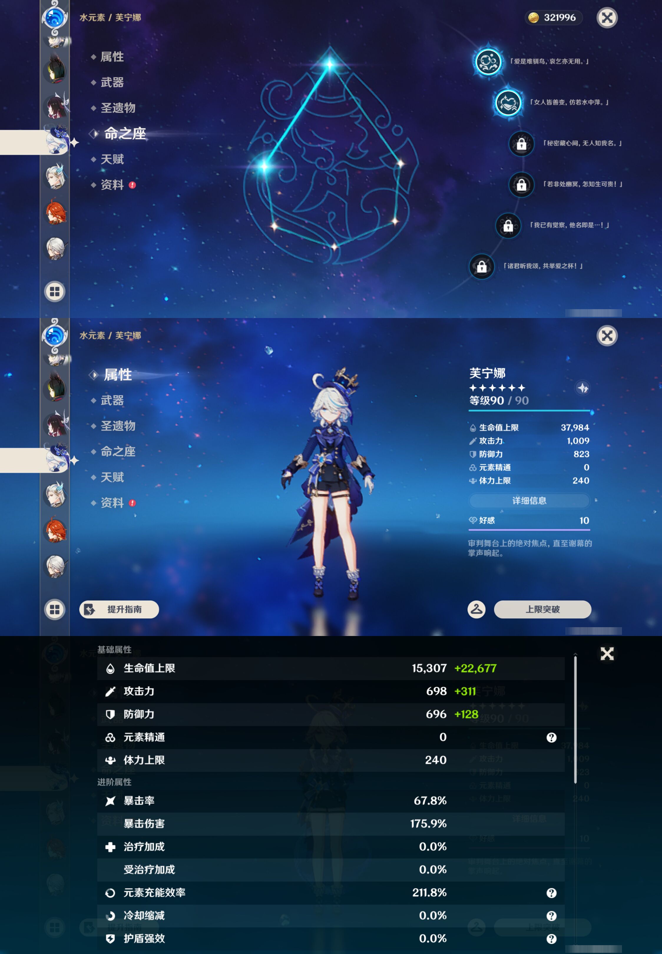 YSMK44522原神账号详情图28 YSMK44522原神账号详情图28