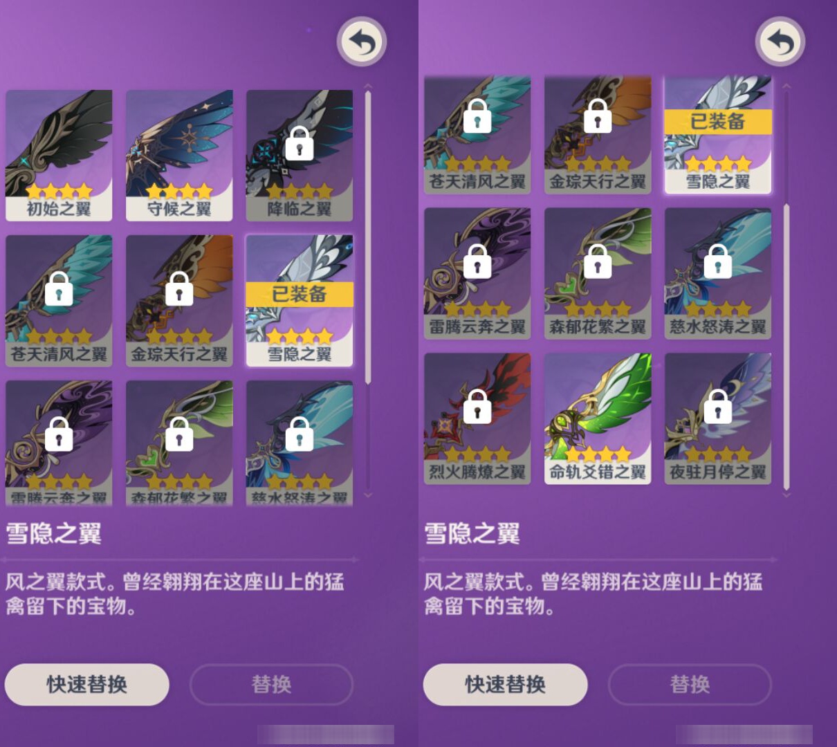 YSMK44534原神账号详情图7